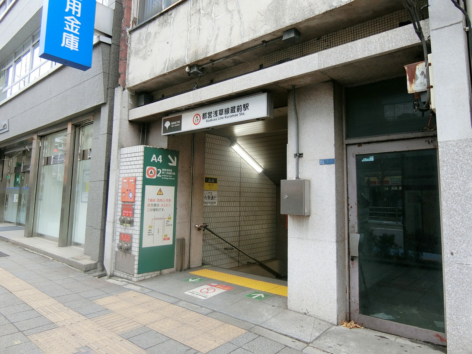最寄りの「蔵前駅」