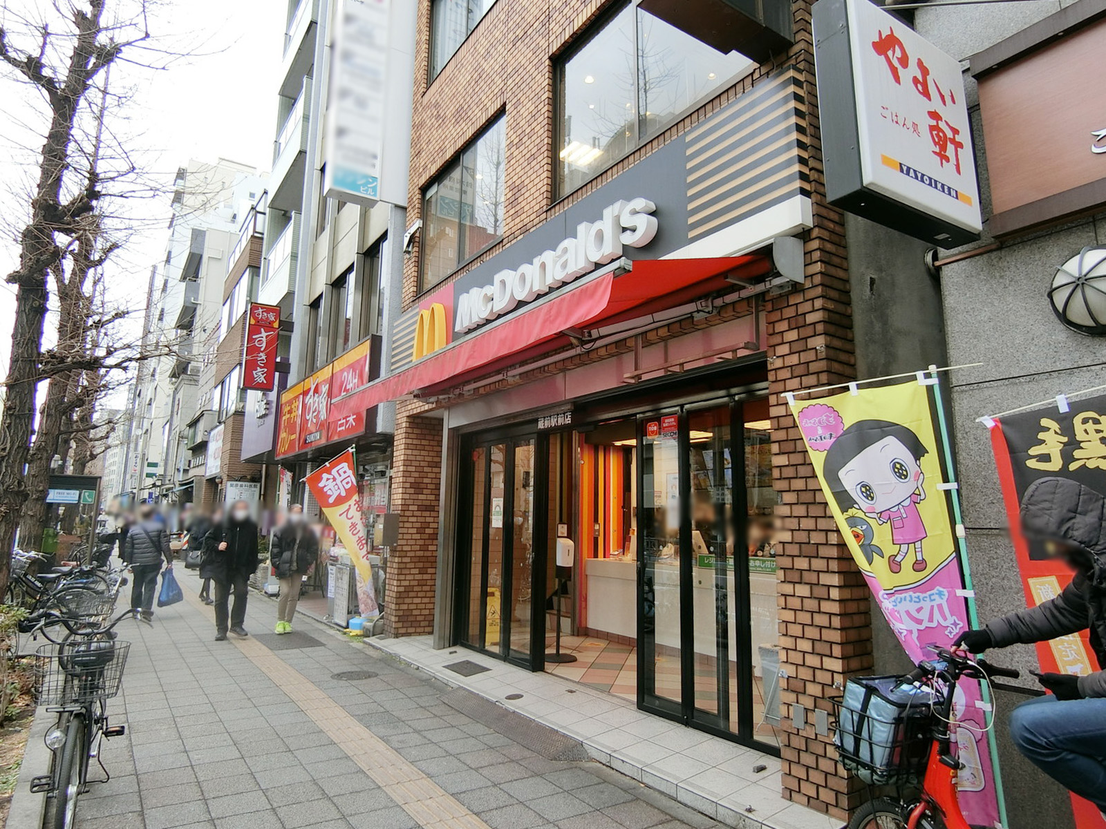 近くの飲食店