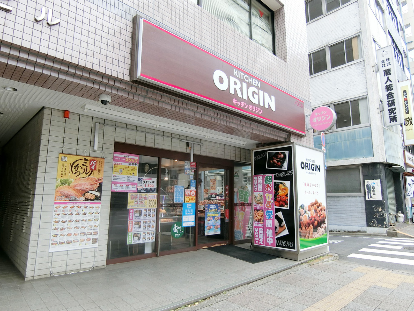 近くのキッチンオリジン 蔵前店