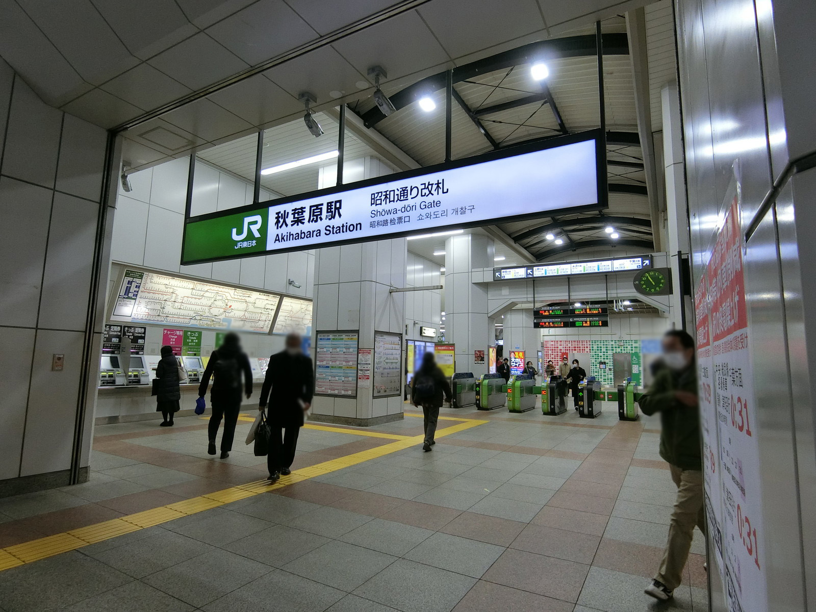 最寄りの「秋葉原駅」