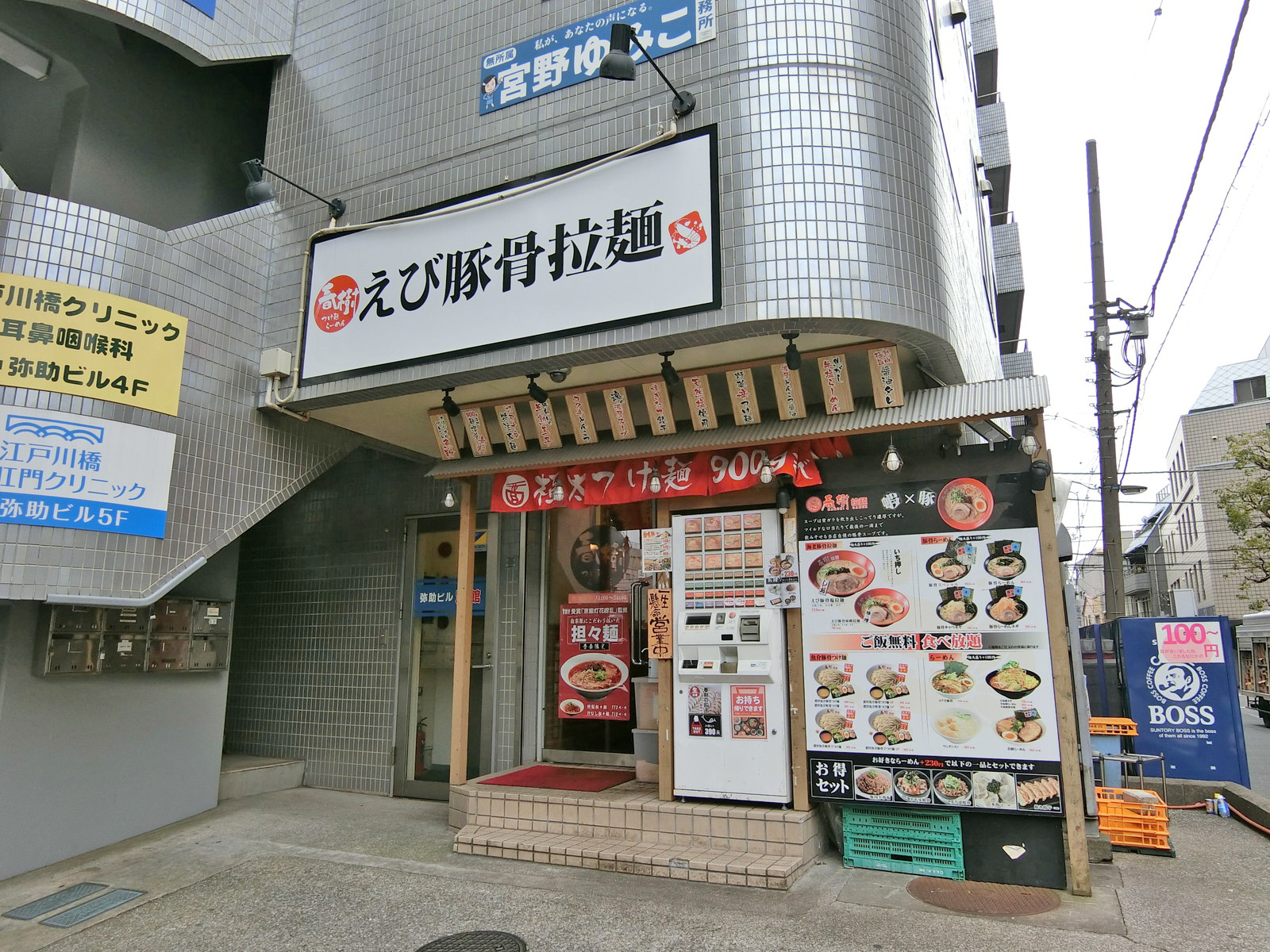 徒歩1分のラーメン「えび豚骨拉麺」
