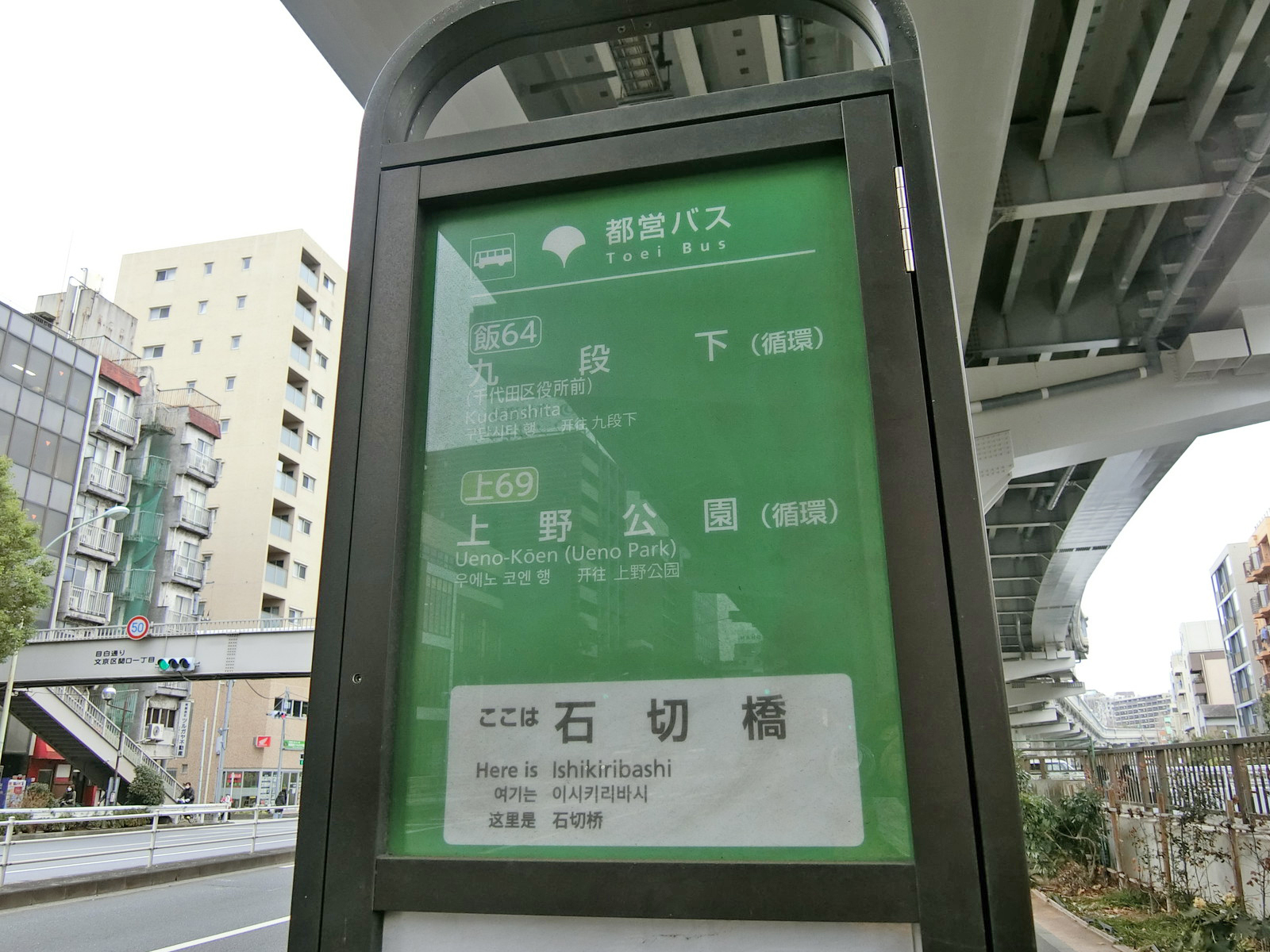 近くのバス停