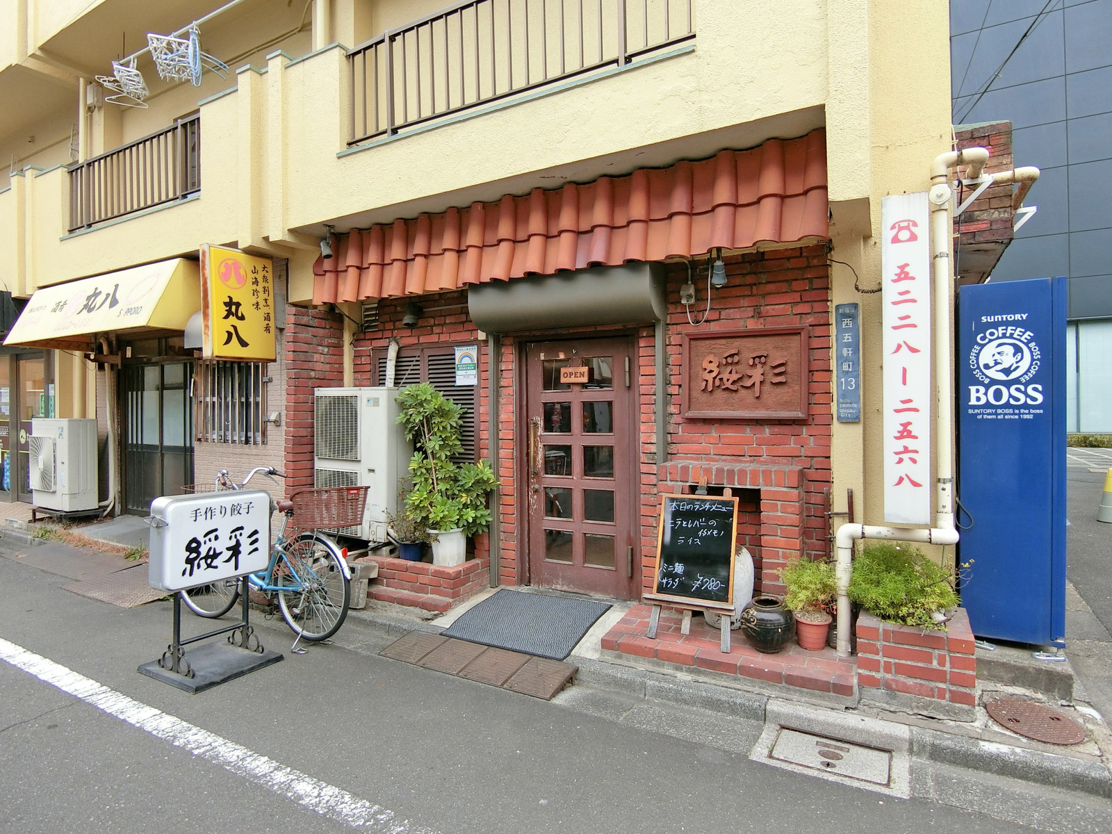 近くの中華料理「綏彩」