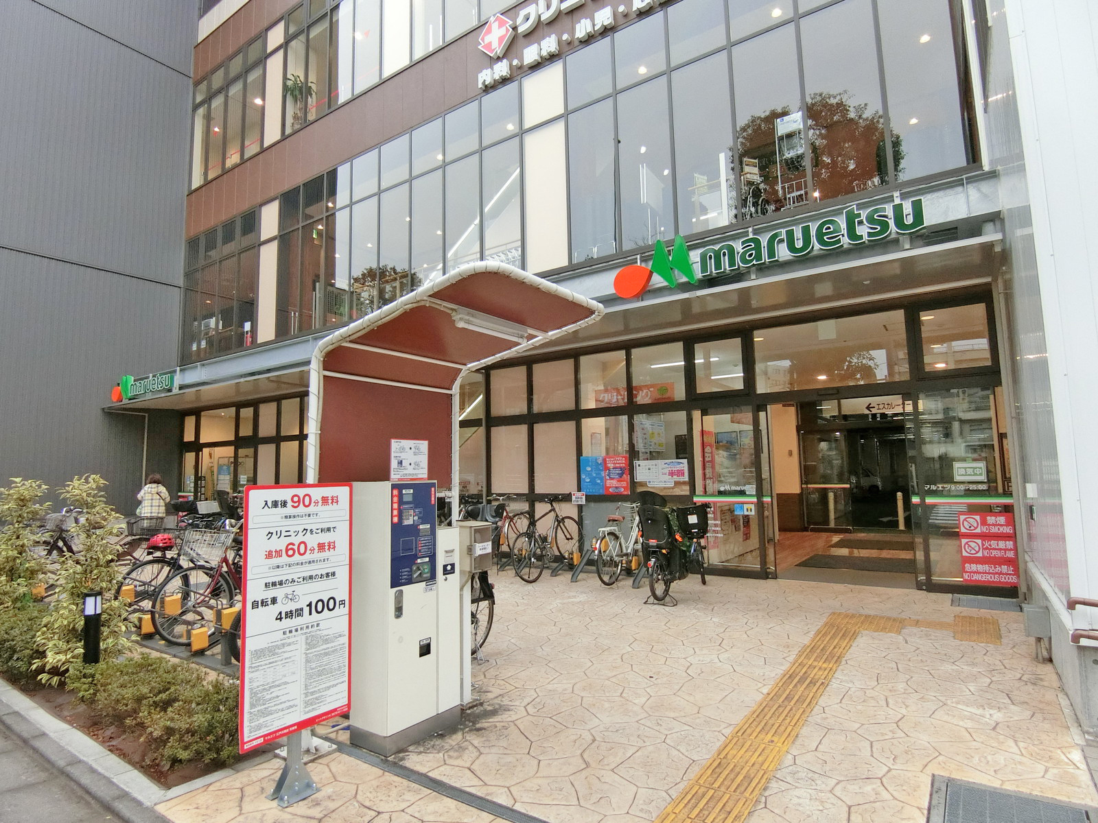 徒歩2分のマルエツ江戸川橋店