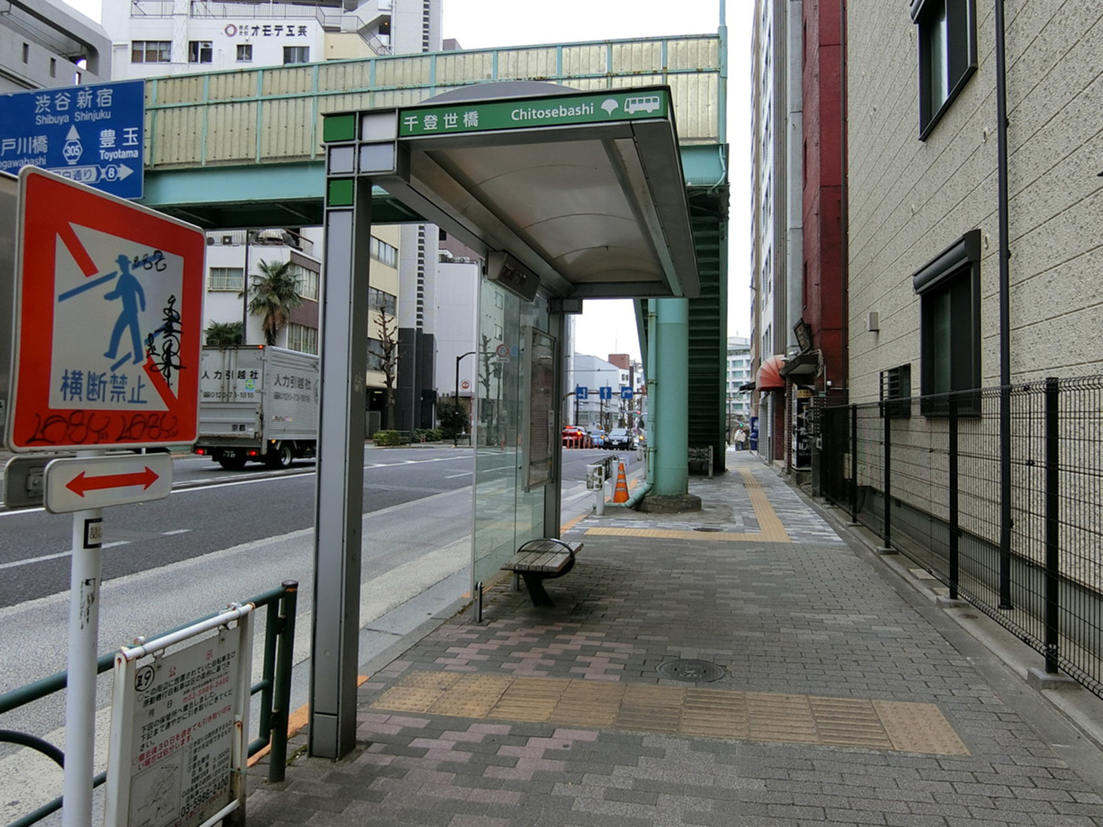 付近のバス停「千登世橋」