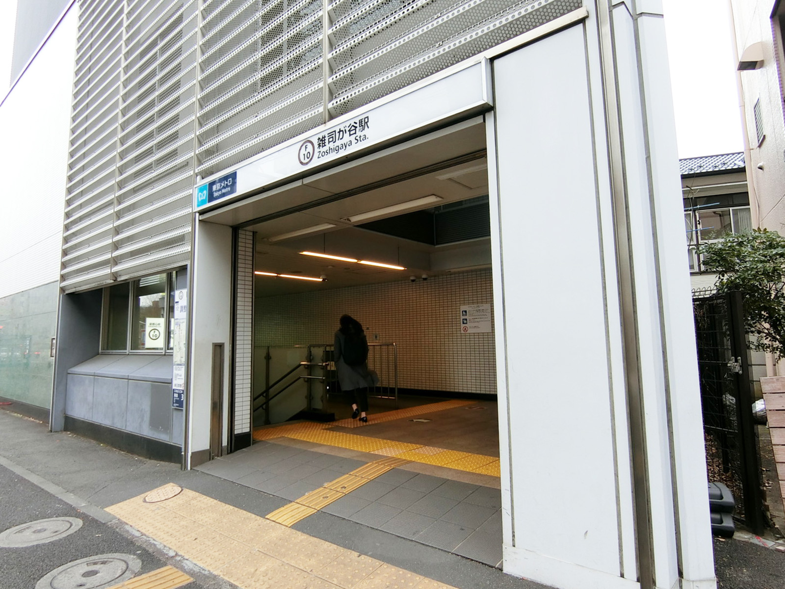 最寄りの｢雑司が谷駅｣