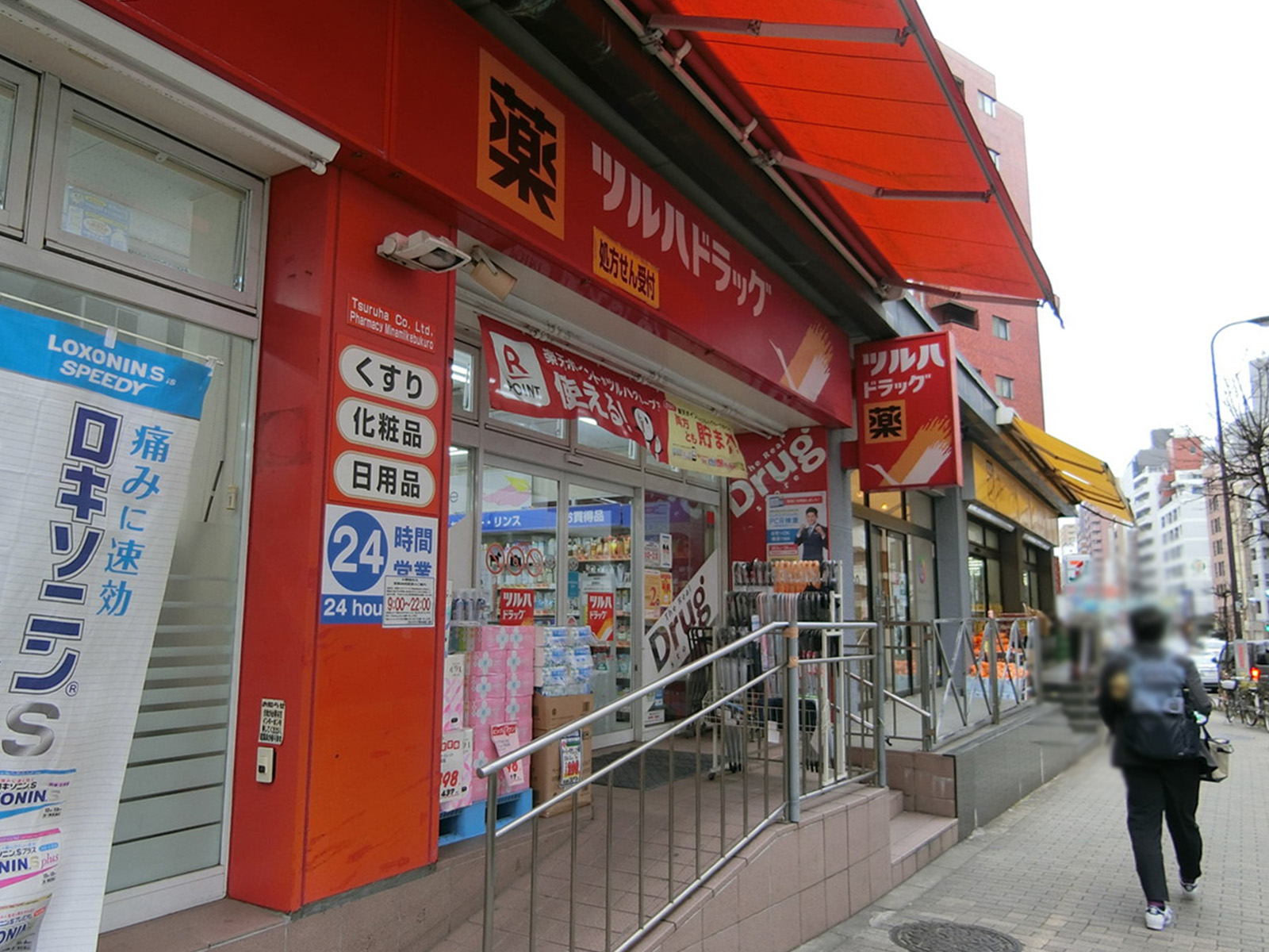 付近のツルハドラッグ 南池袋店