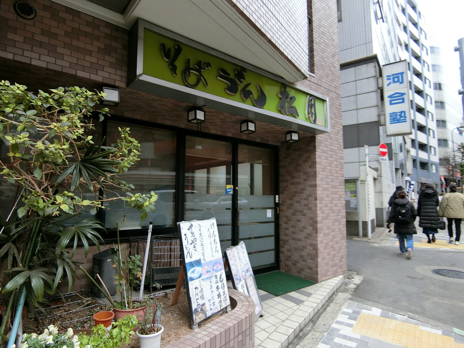 徒歩圏内には飲食店が複数あり