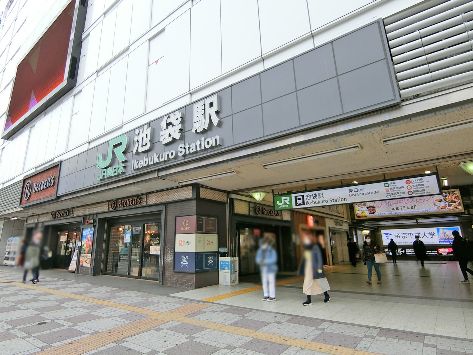 「池袋駅」より徒歩7分
