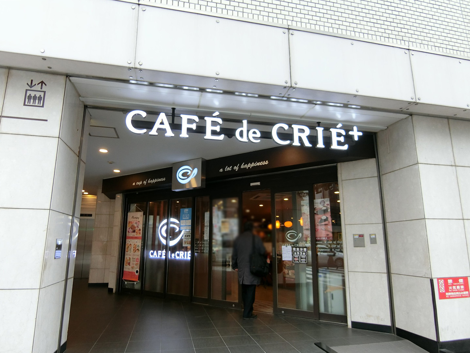 徒歩1分のカフェ・ド・クリエプラス