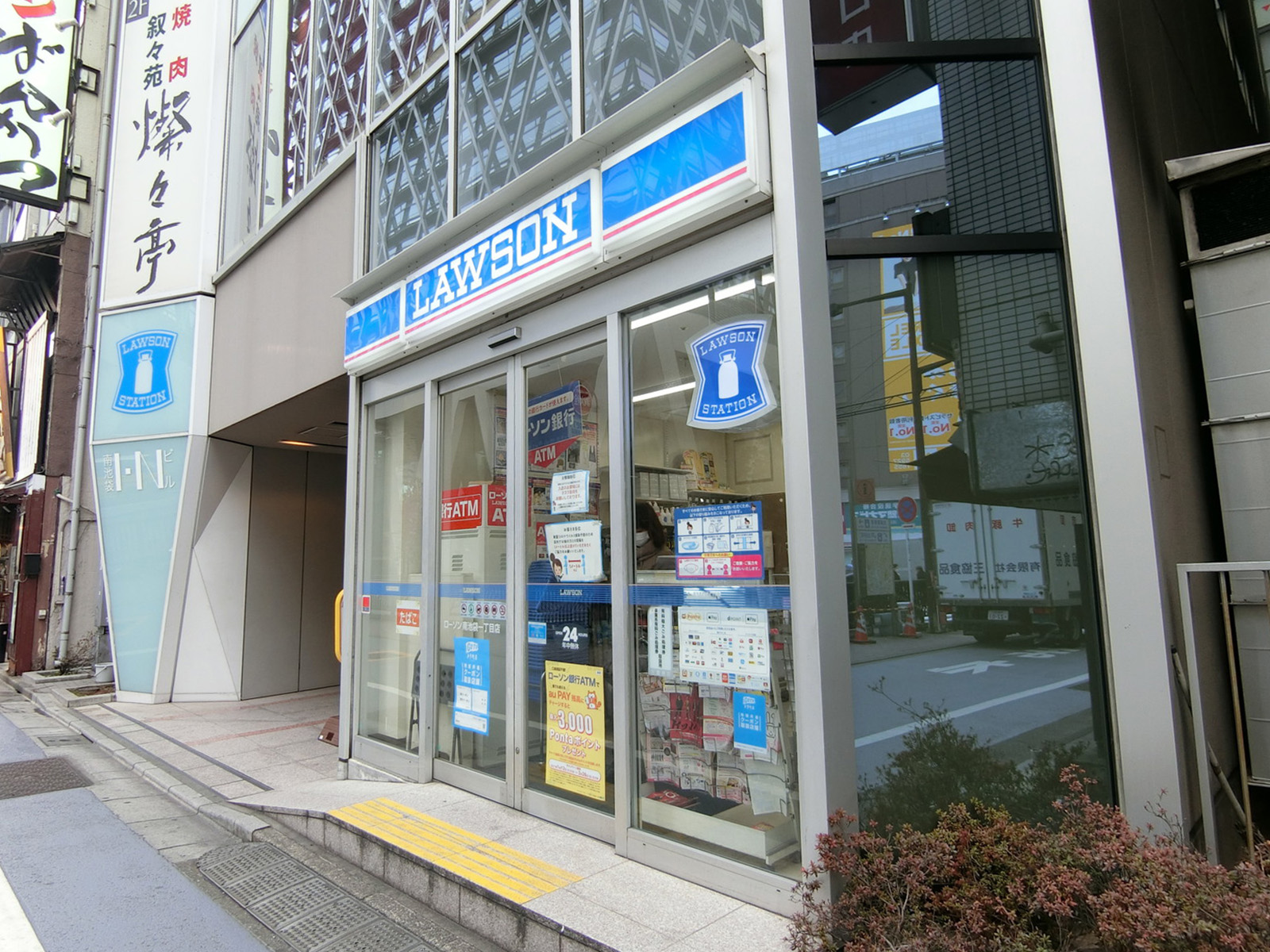 並びのローソン 南池袋1丁目店