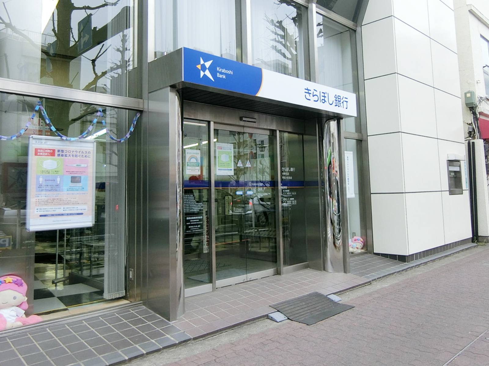 徒歩1分のきらぼし銀行 中野支店
