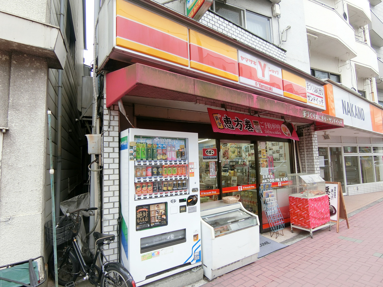 並びのヤマザキYショップ中野須山店

