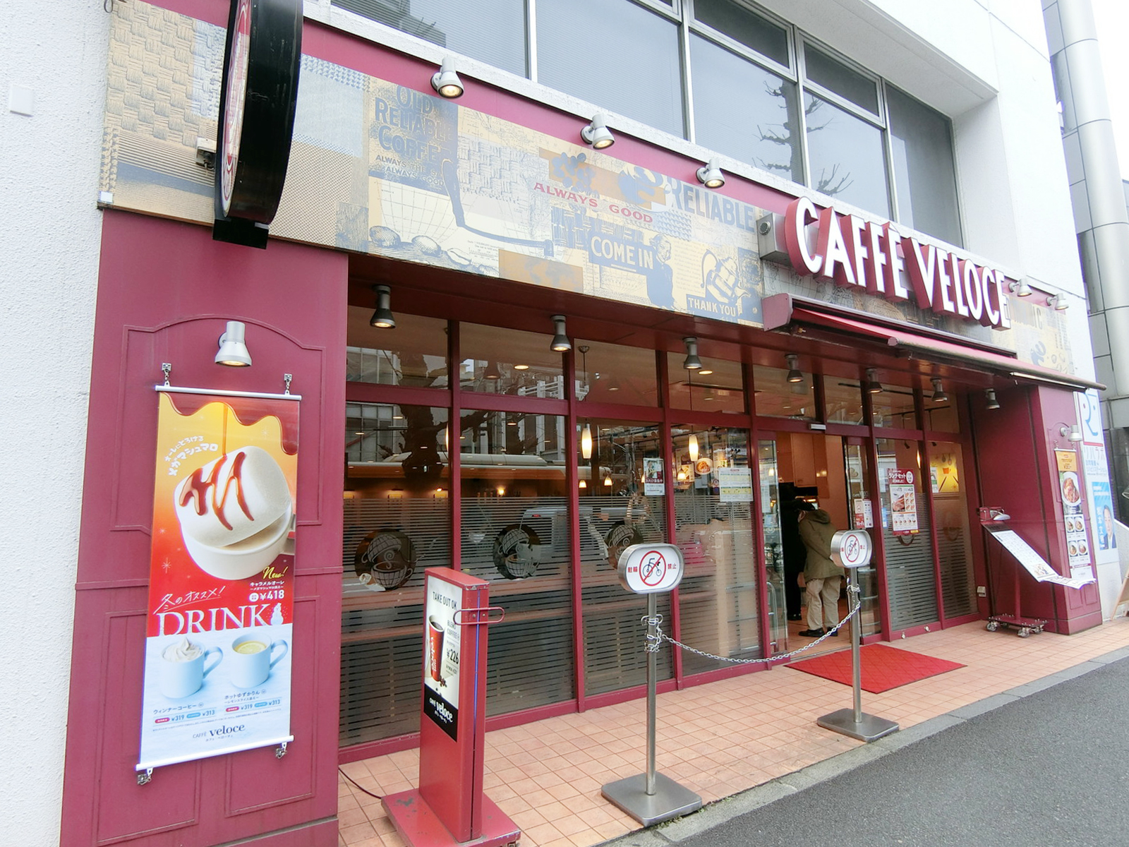 隣のカフェ・ベローチェ新中野店
