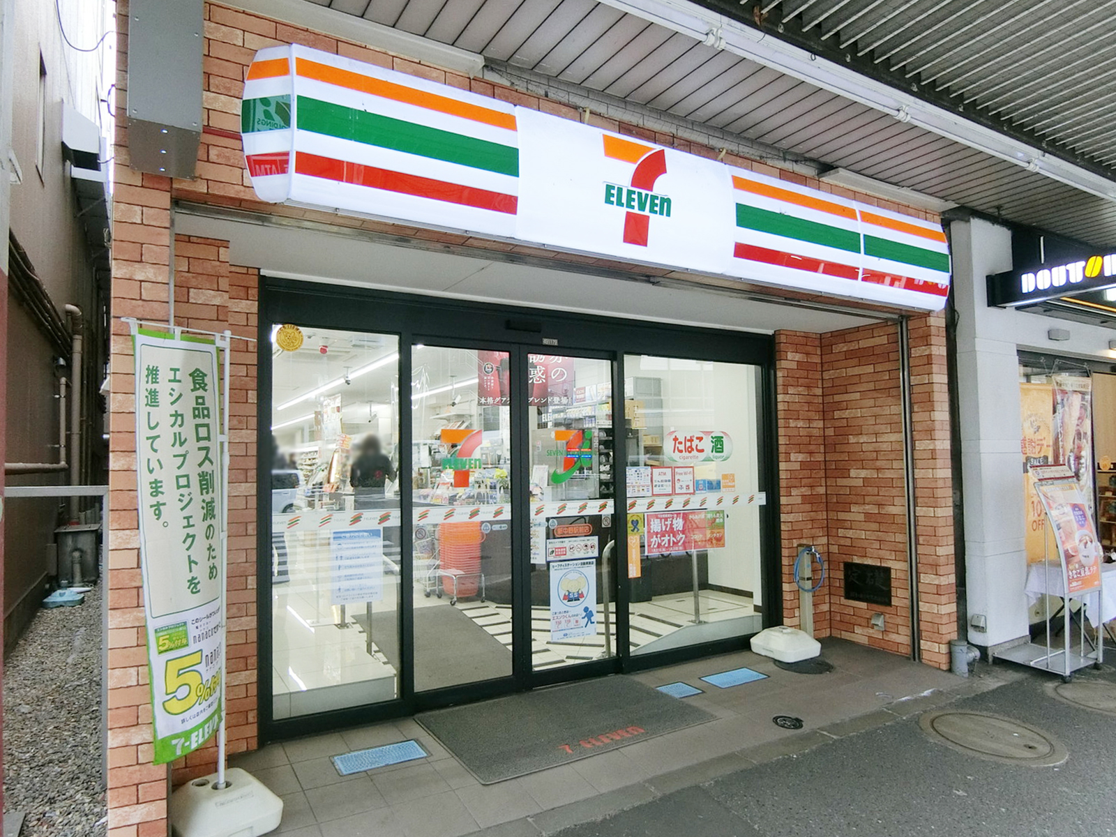 徒歩1分のセブン-イレブン 新中野駅前店
