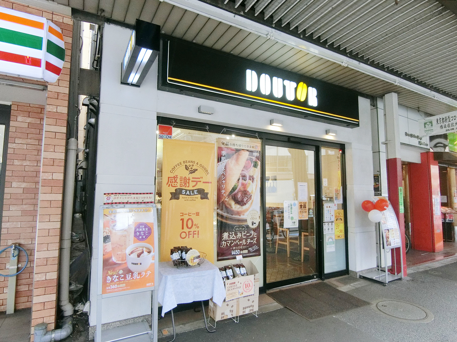 徒歩1分のドトールコーヒーショップ 新中野店
