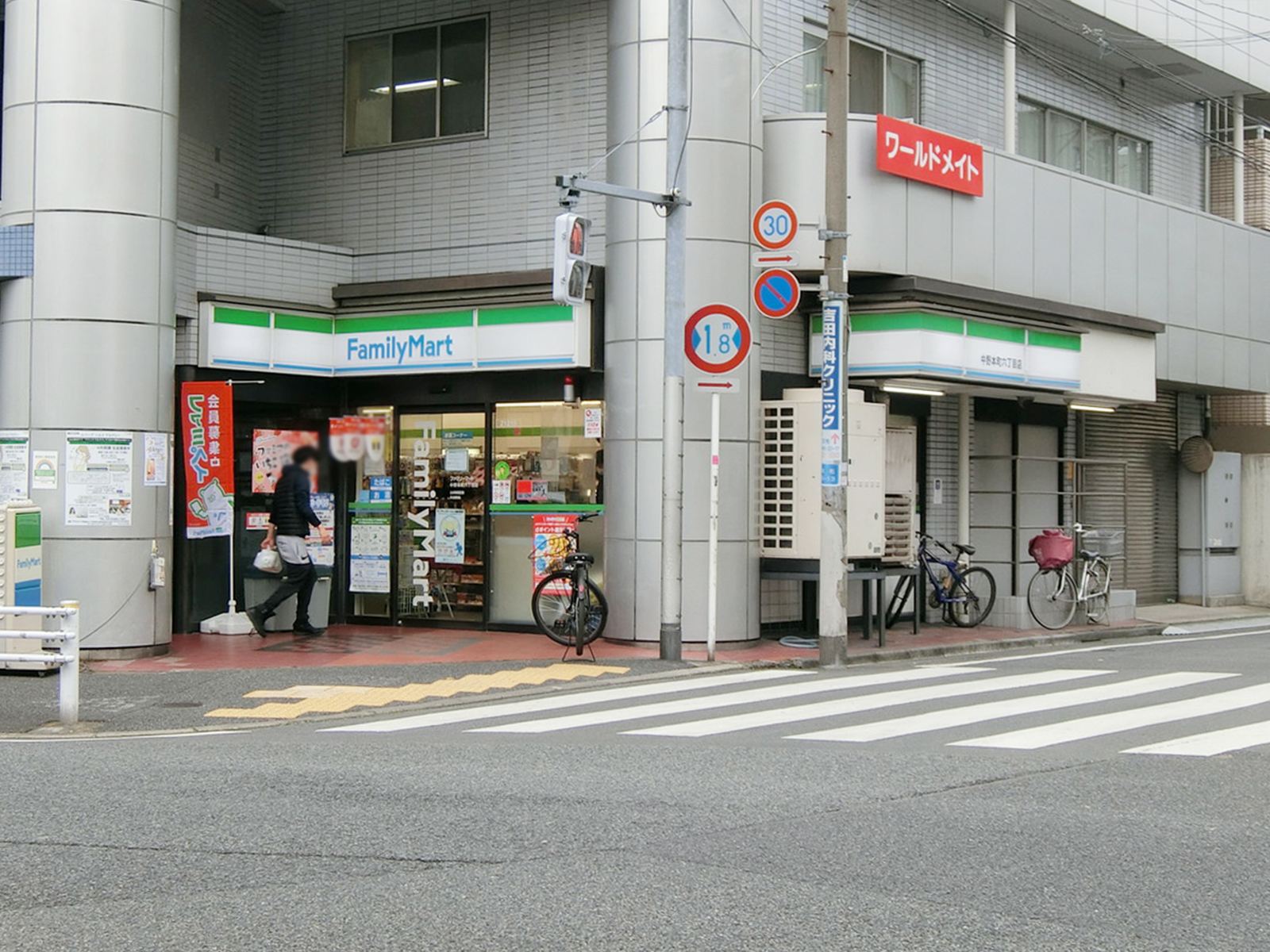 徒歩1分のファミリーマート 中野本町六丁目店
