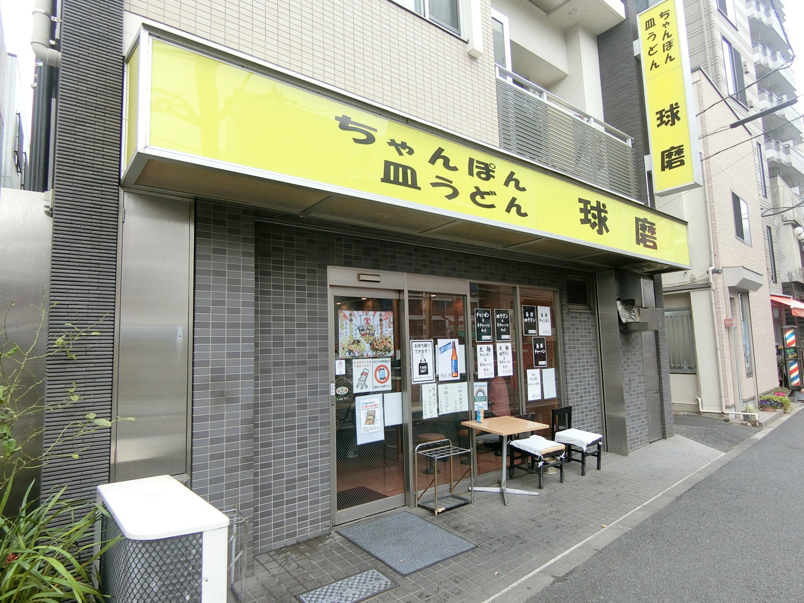 向かいのちゃんぽん・皿うどん 球磨
