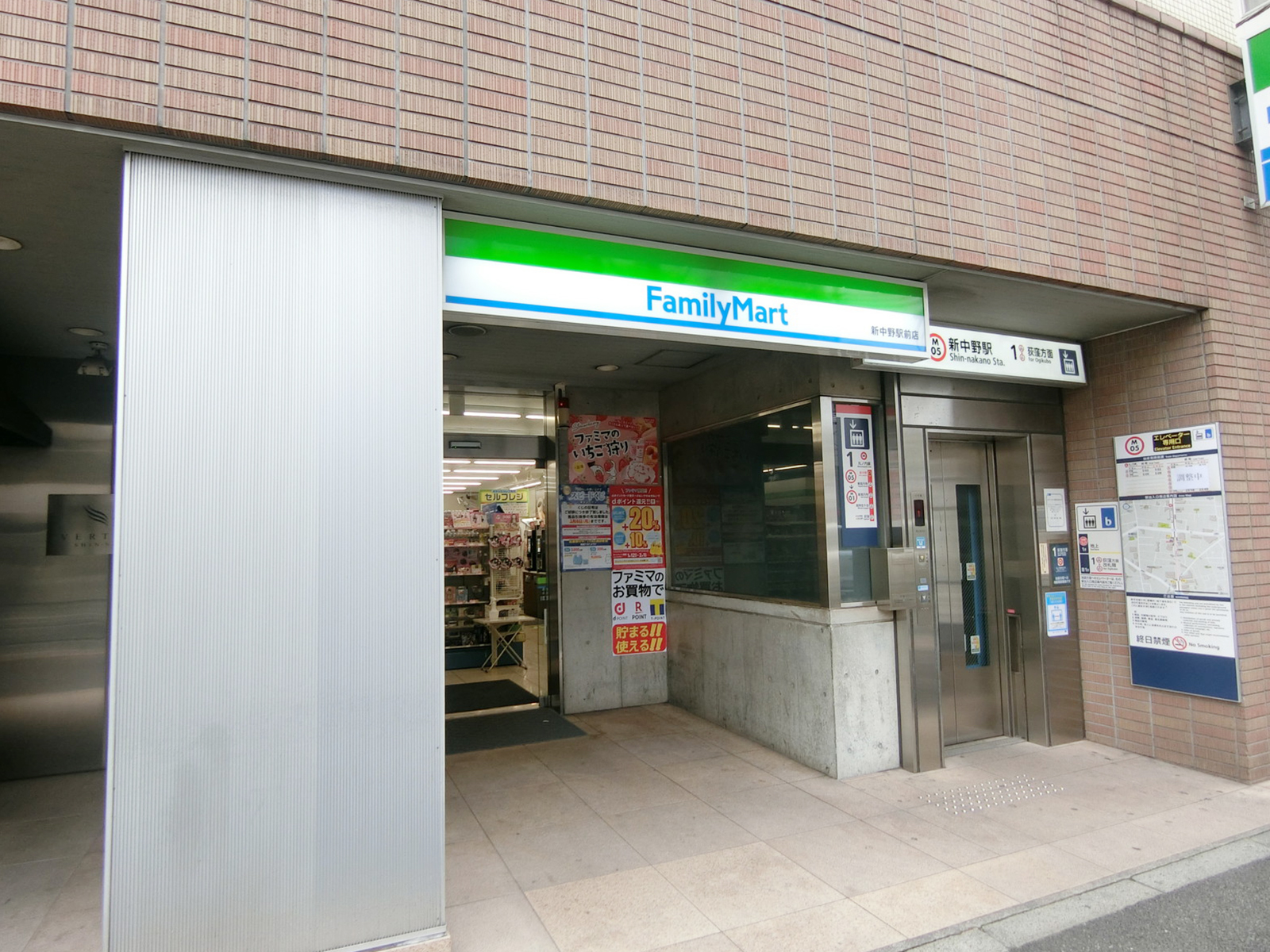 徒歩1分のファミリーマート 新中野駅前店
