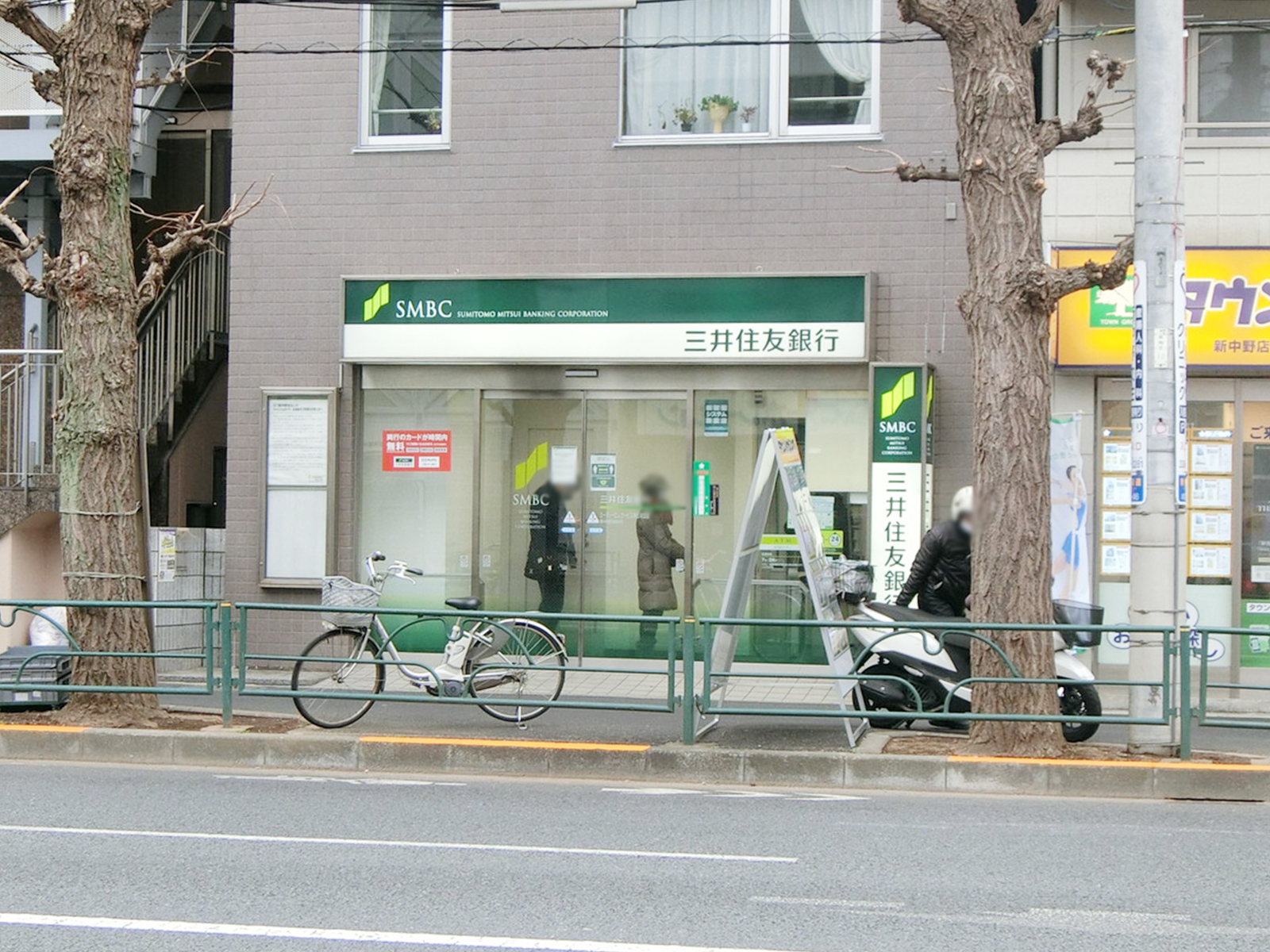 隣の三井住友銀行 新中野出張所