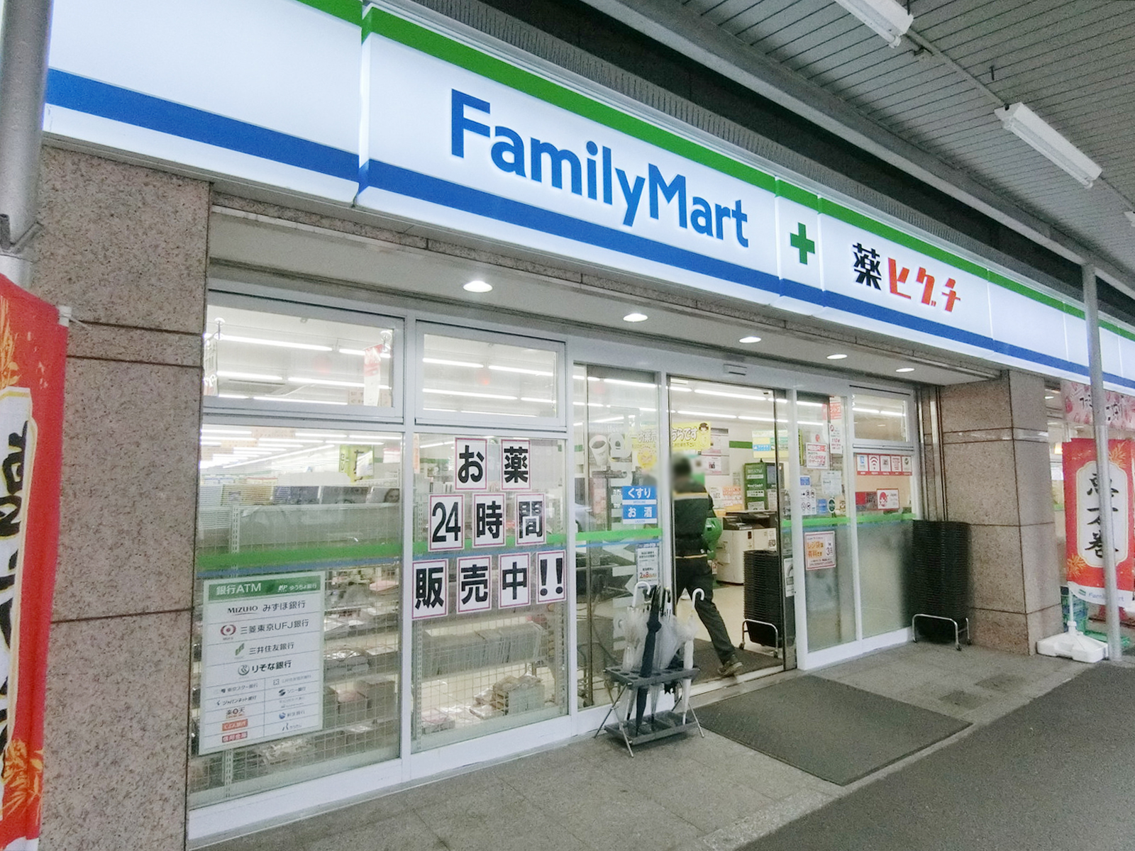 向かいのファミリーマート 薬ヒグチ鍋横店

