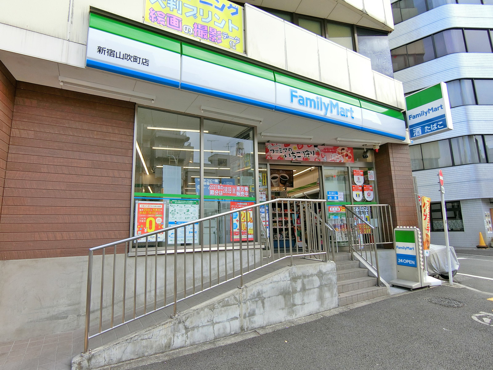 徒歩1分のファミリーマート新宿山吹町店