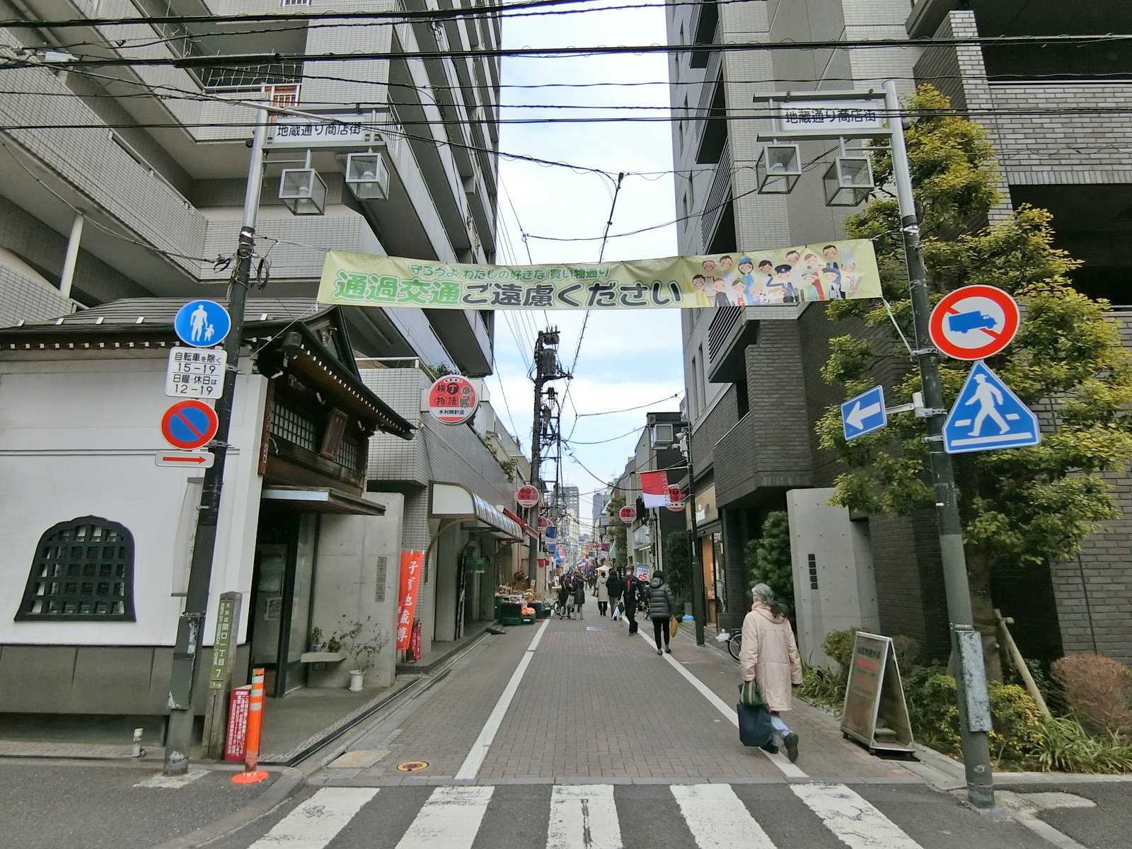 向かいの通りの地蔵通り商店街