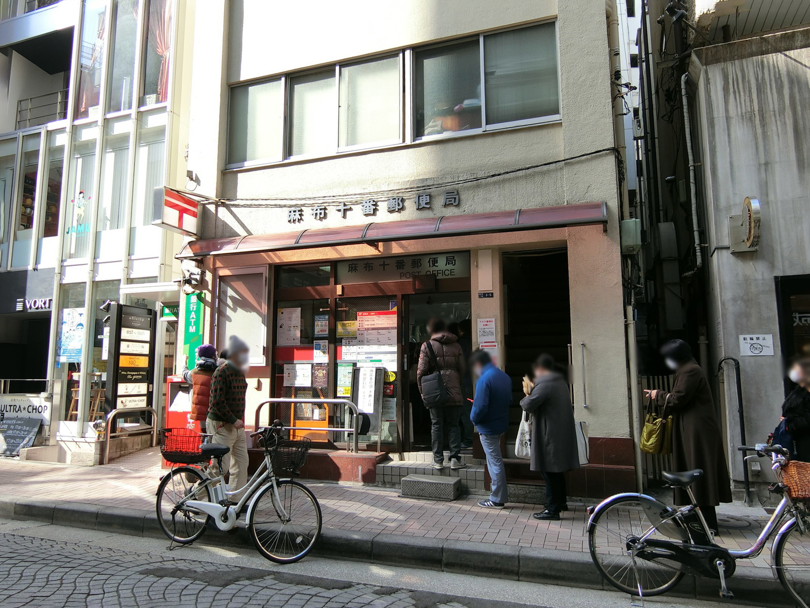 至近の麻布十番郵便局