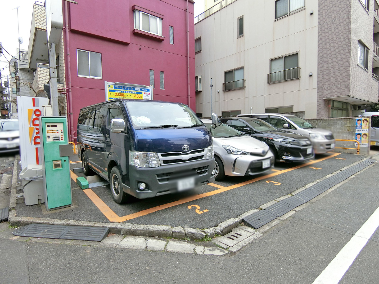 近くのコインパーキング