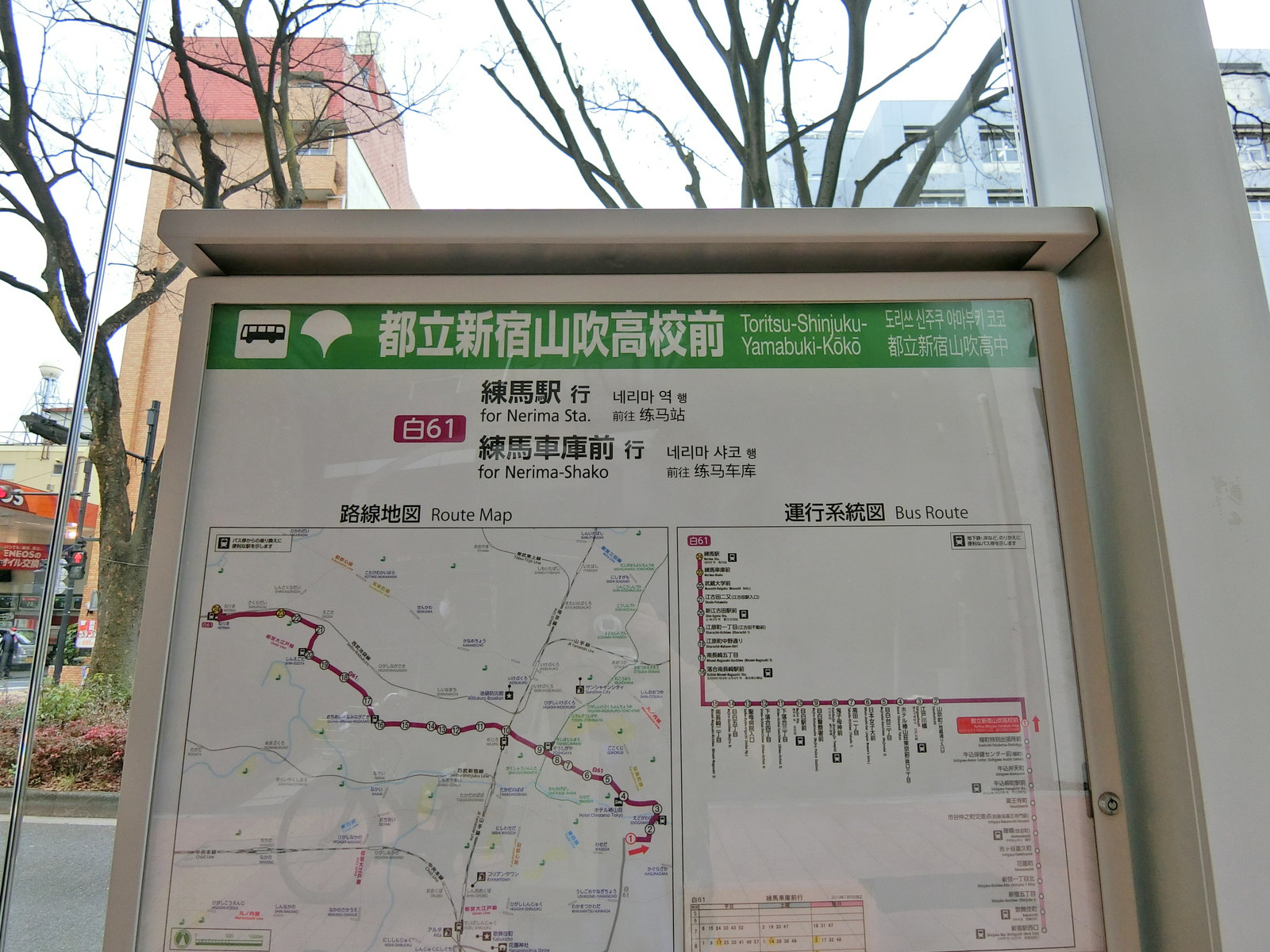 近くのバス停
