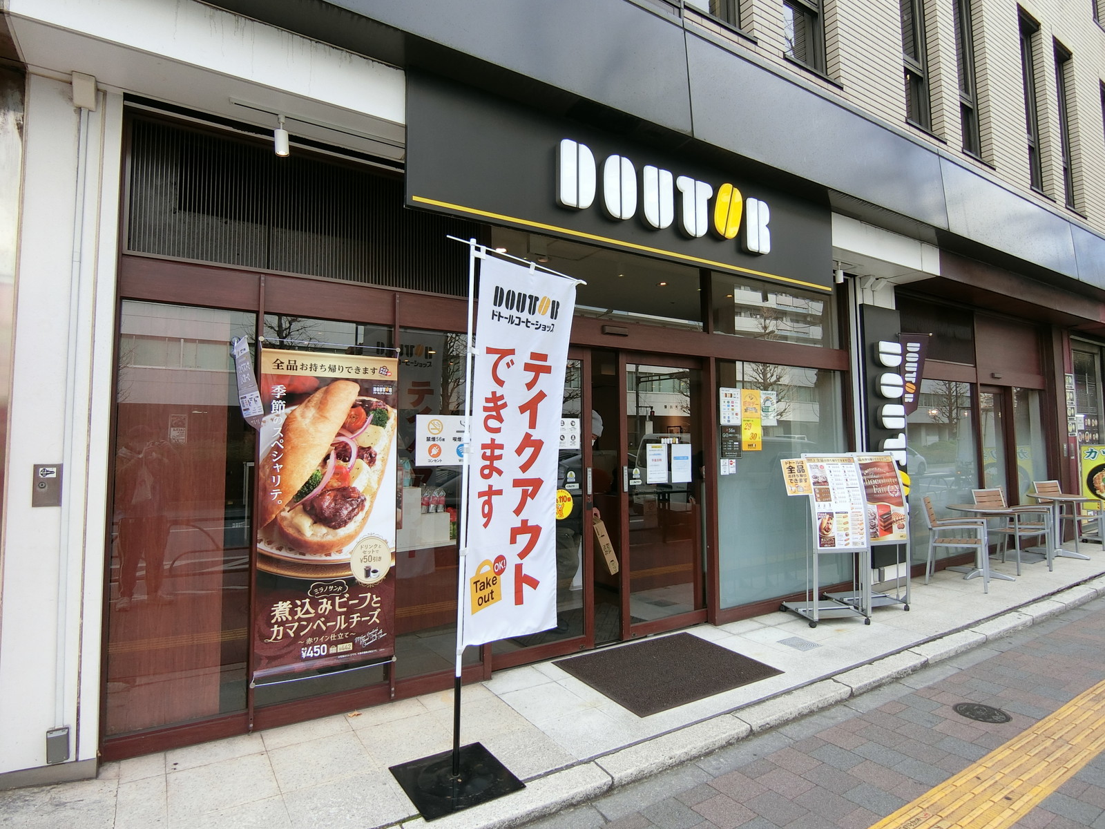 徒歩3分のドトール江戸川橋新目白通り店