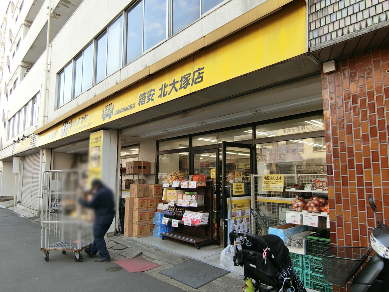 徒歩1分の肉のハナマサ 箱安 北大塚店