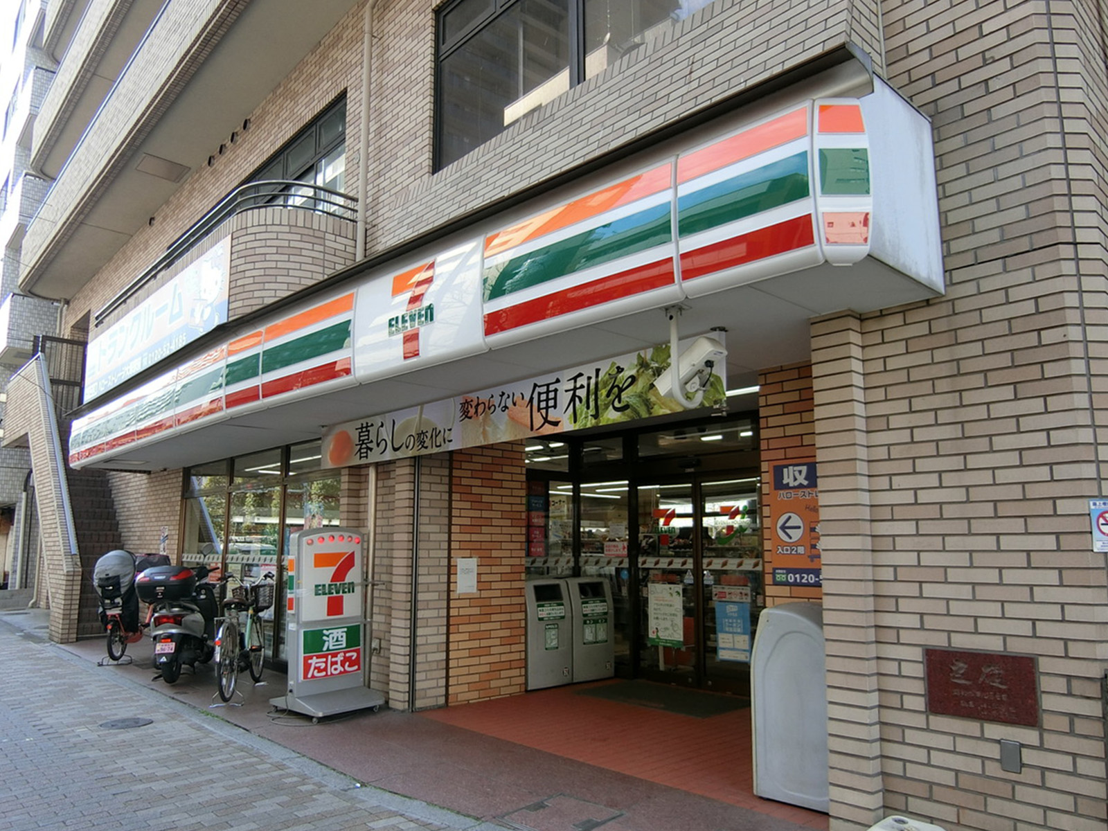 徒歩1分のセブンイレブン