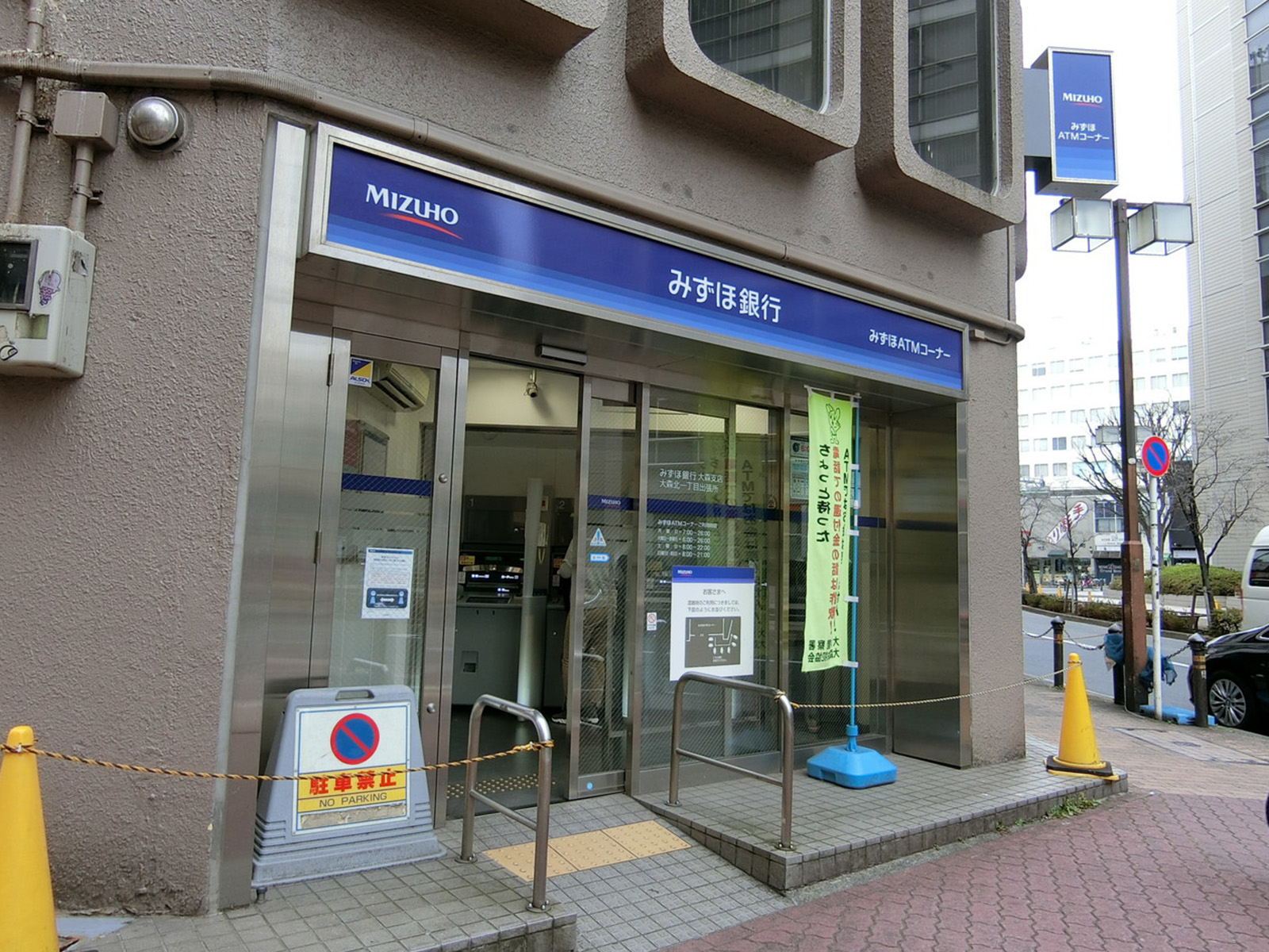 近くにあるみずほ銀行 大森支店