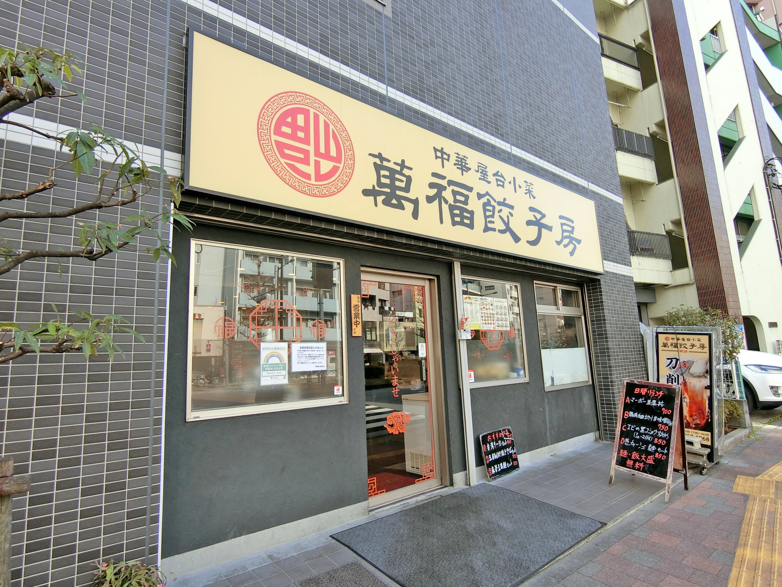 周辺には飲食店があり