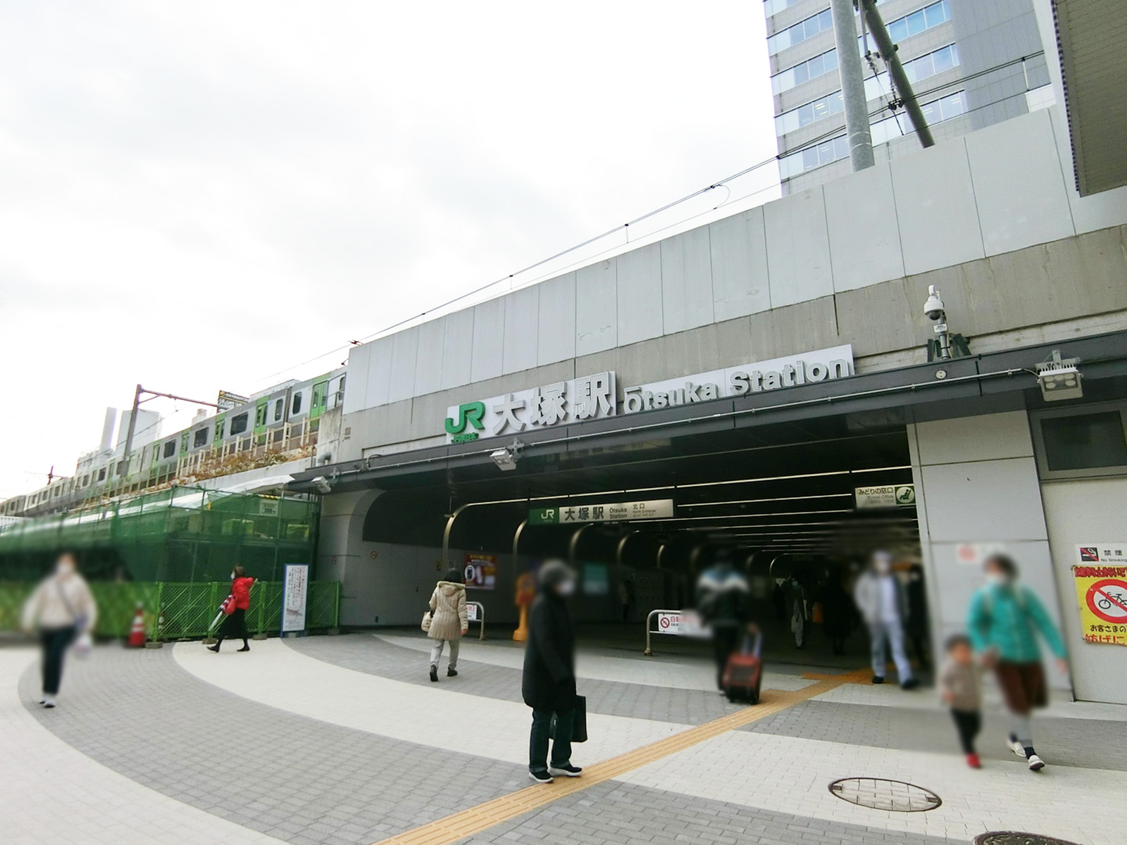 「大塚駅」もアクセス可能