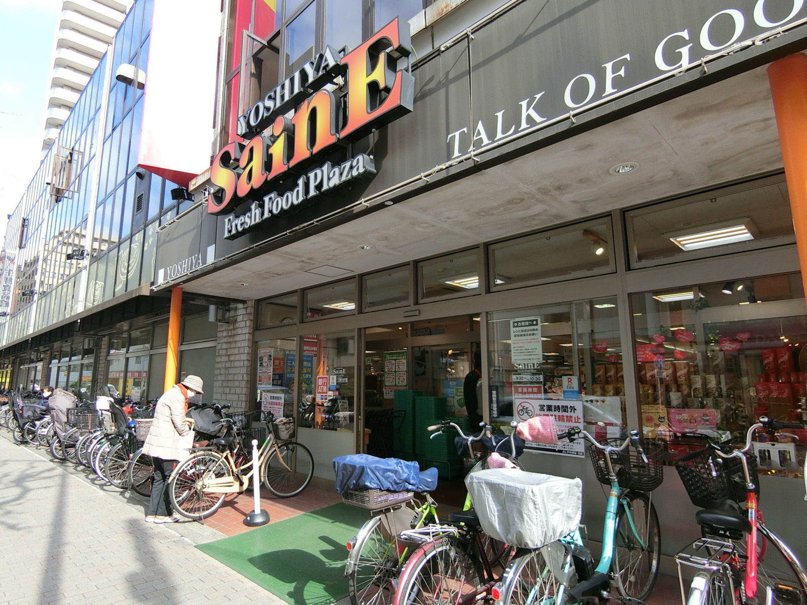 向かいの通りのよしやセーヌ 大塚店