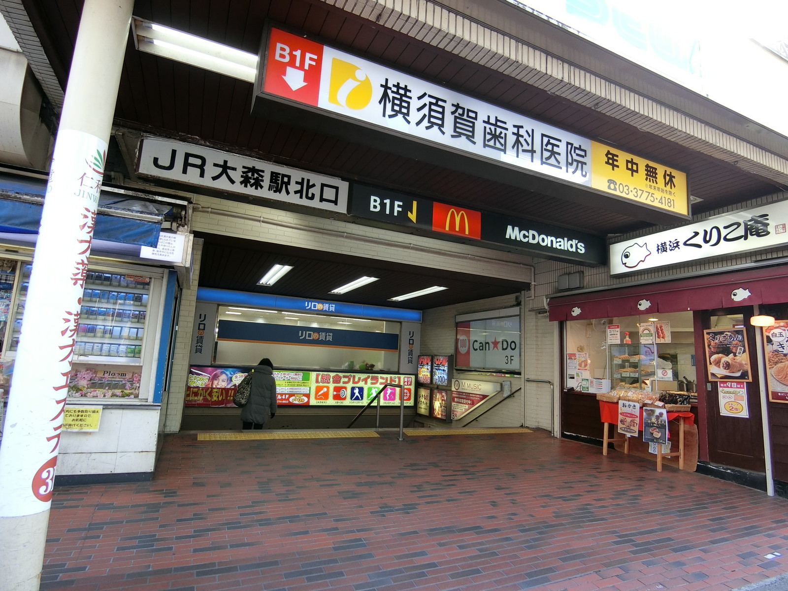 付近のショッピングモール 大森ララ