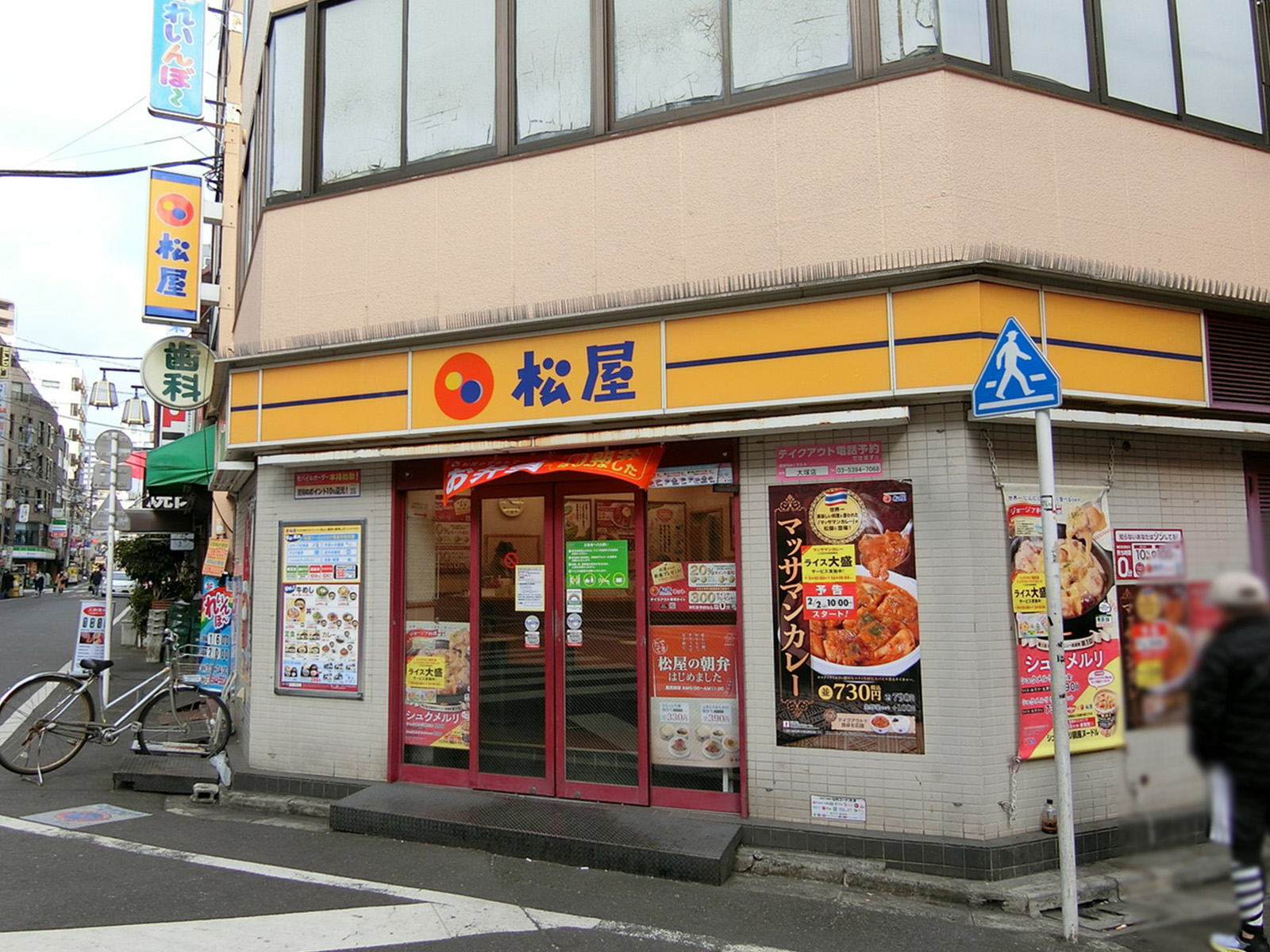 付近の松屋 大塚店
