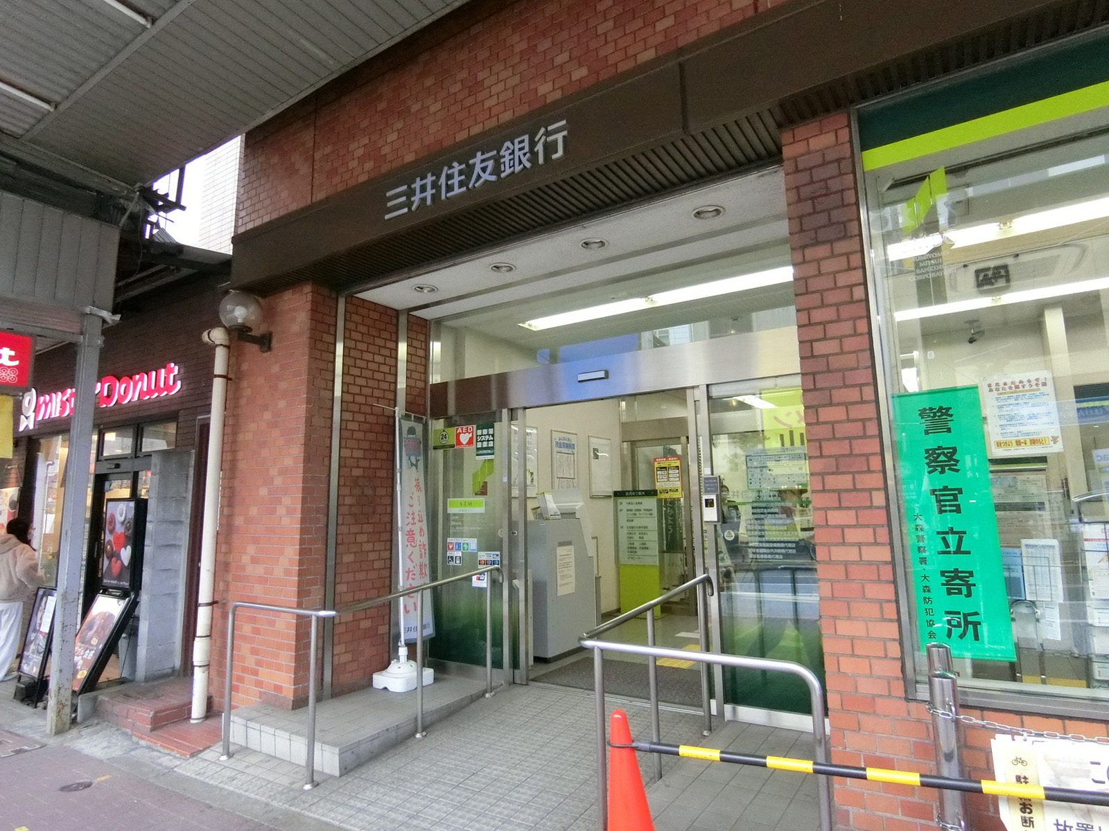 並びにある三井住友銀行 大森支店
