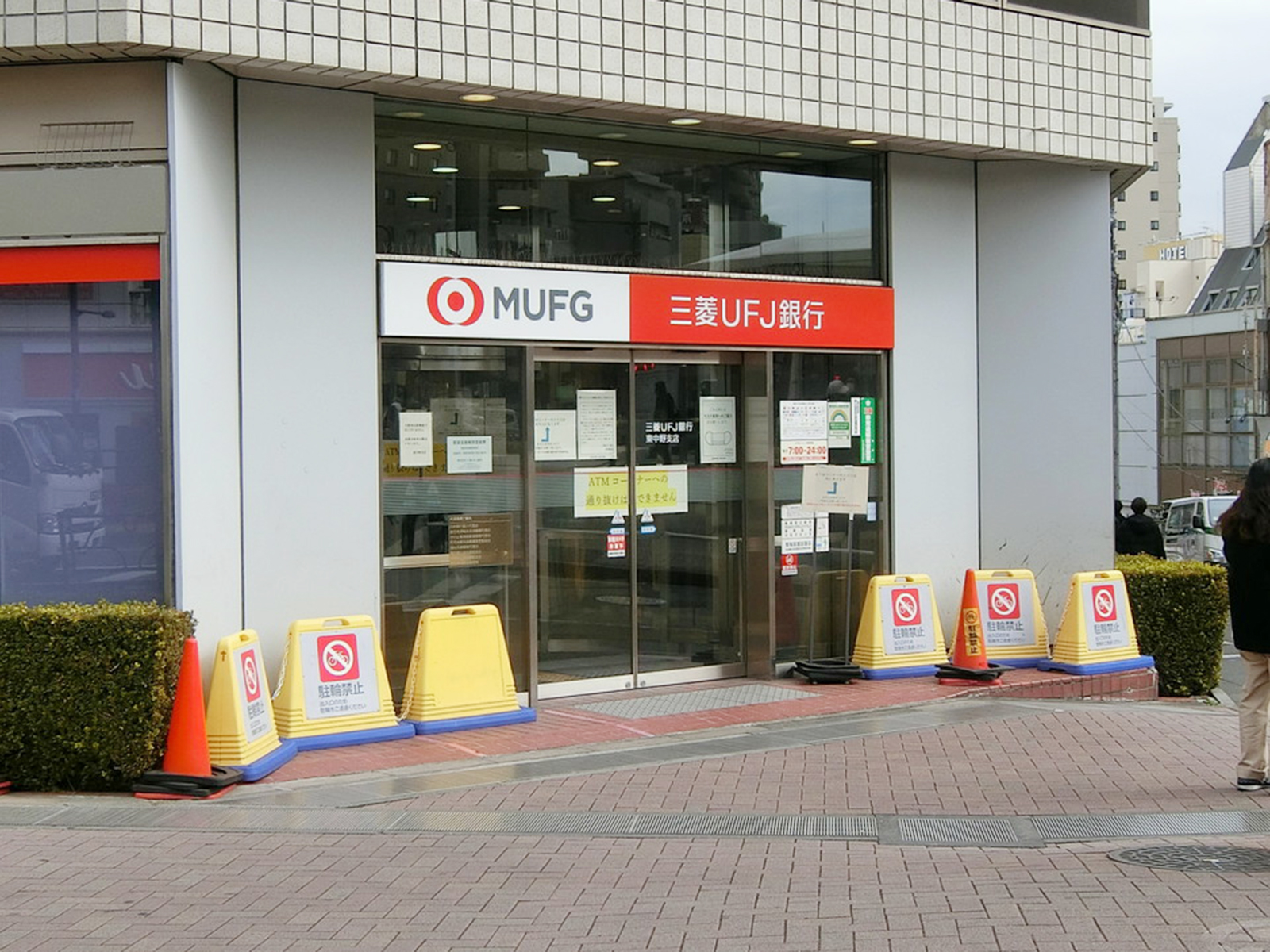 徒歩3分の三菱東京UFJ銀行東中野支店
