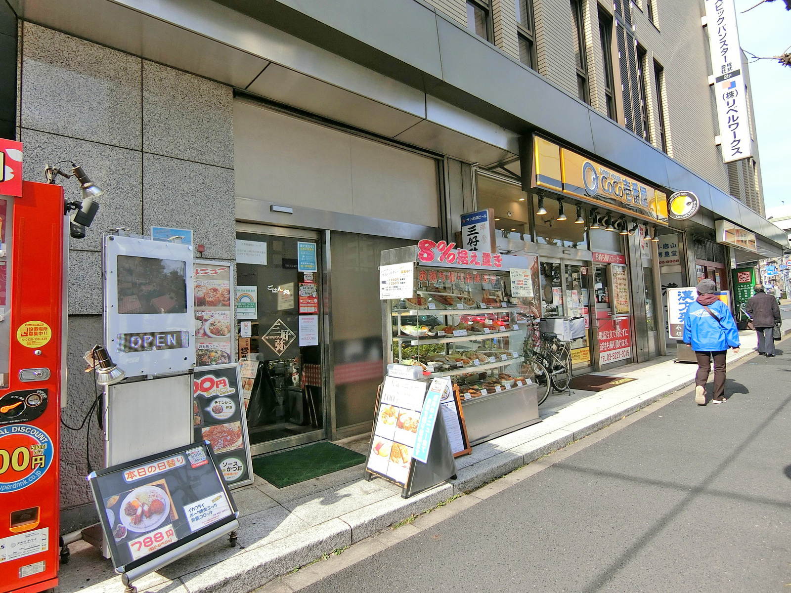 付近には飲食店が充実