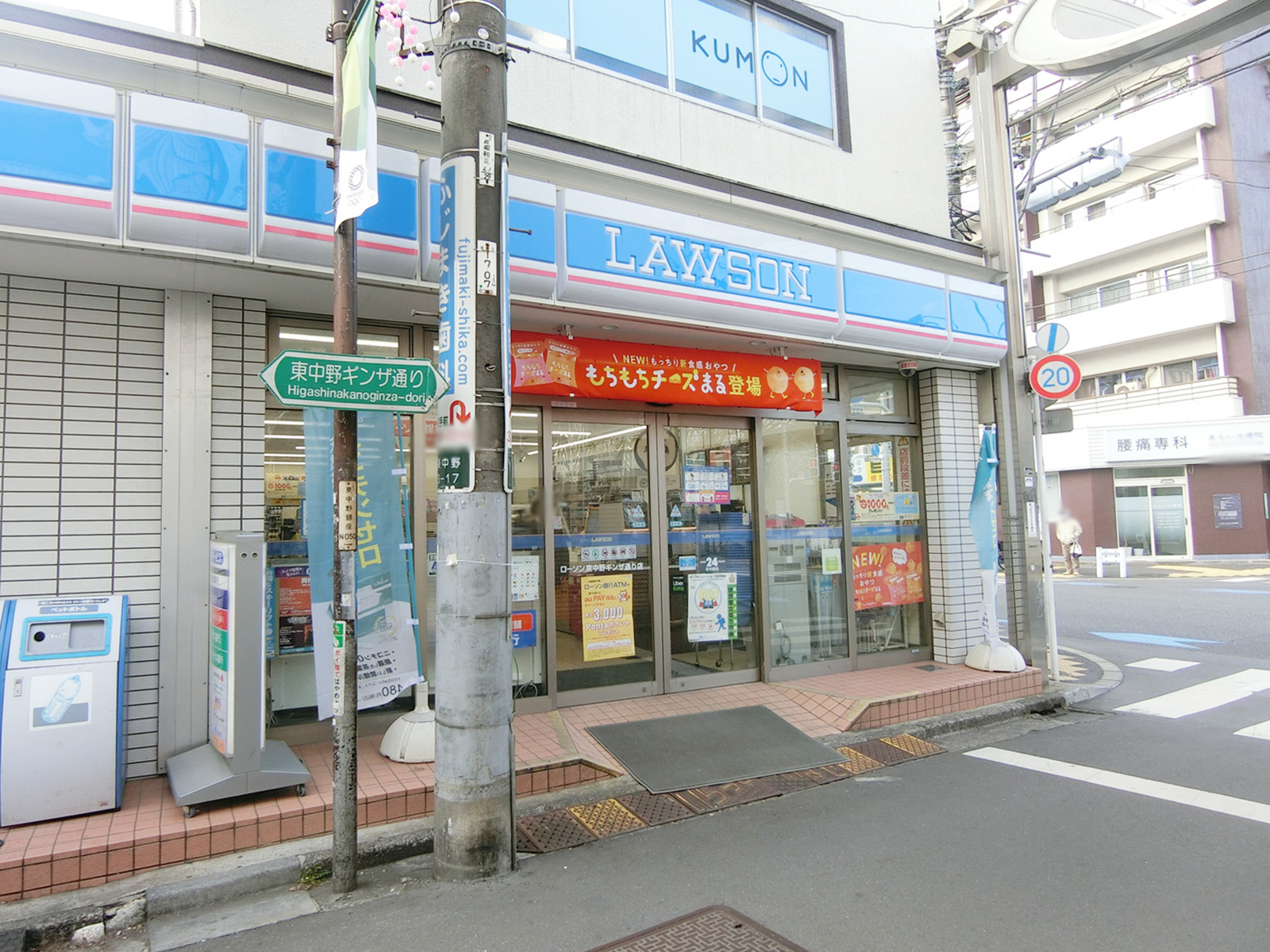 徒歩2分のローソン 東中野ギンザ通り店
