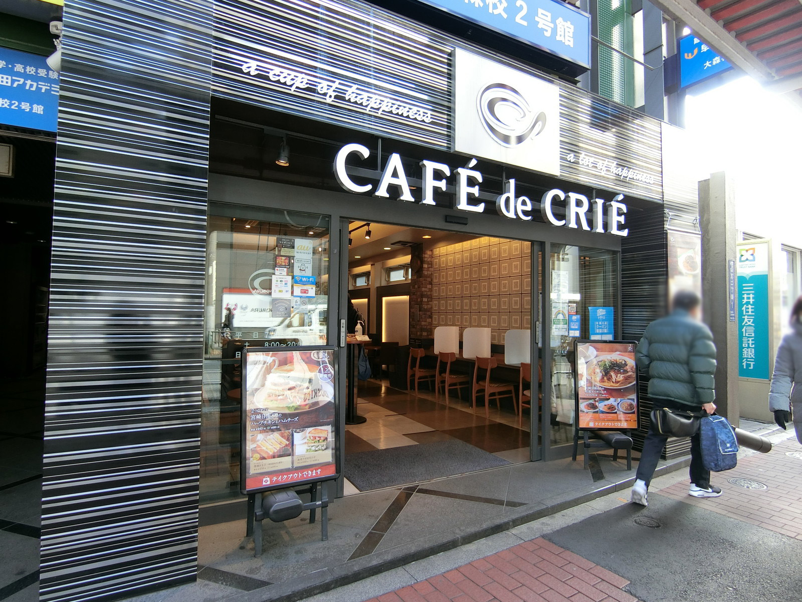 至近のカフェ・ド・クリエ大森山王店