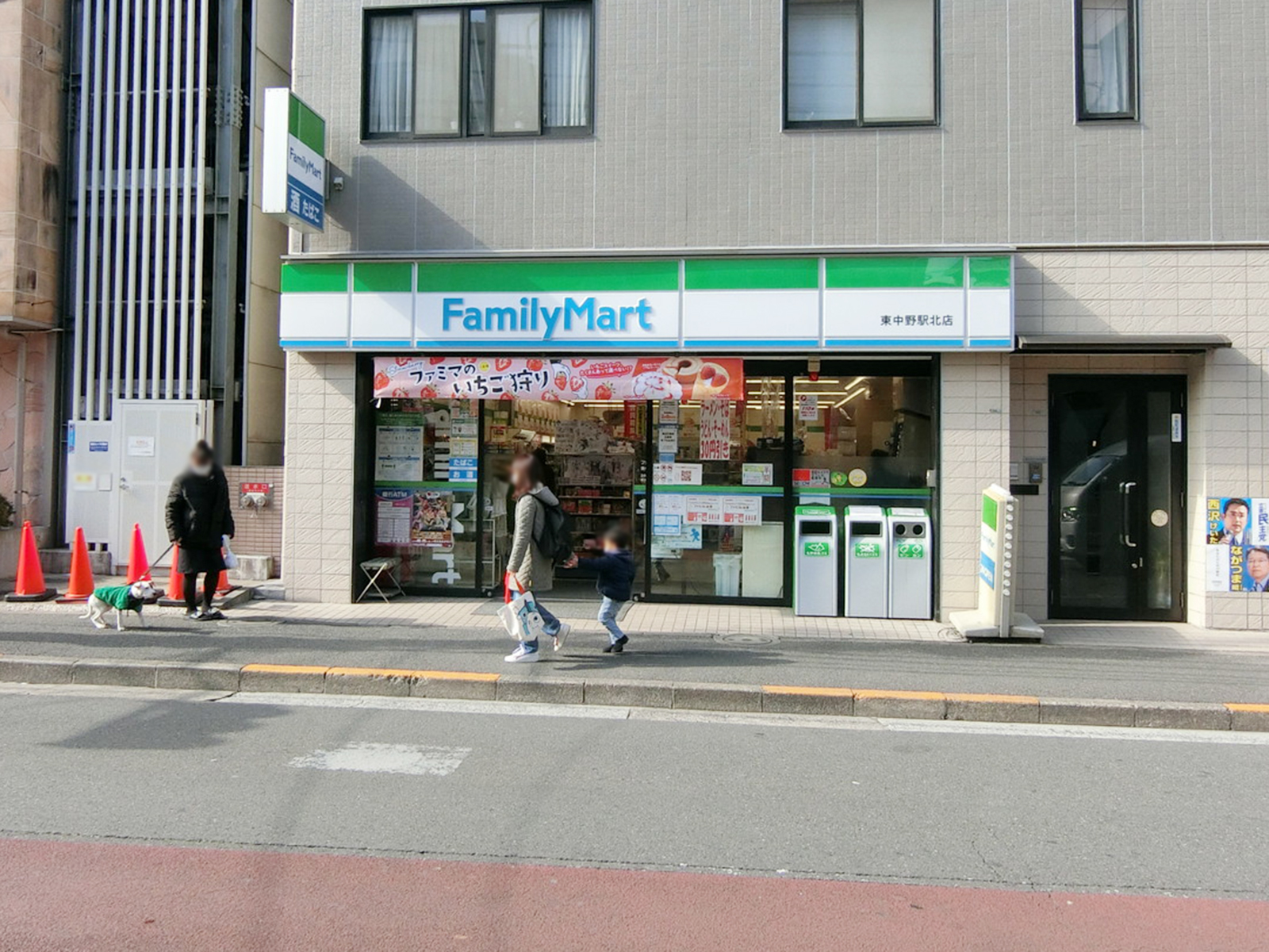 徒歩3分のファミリーマート 東中野駅北店