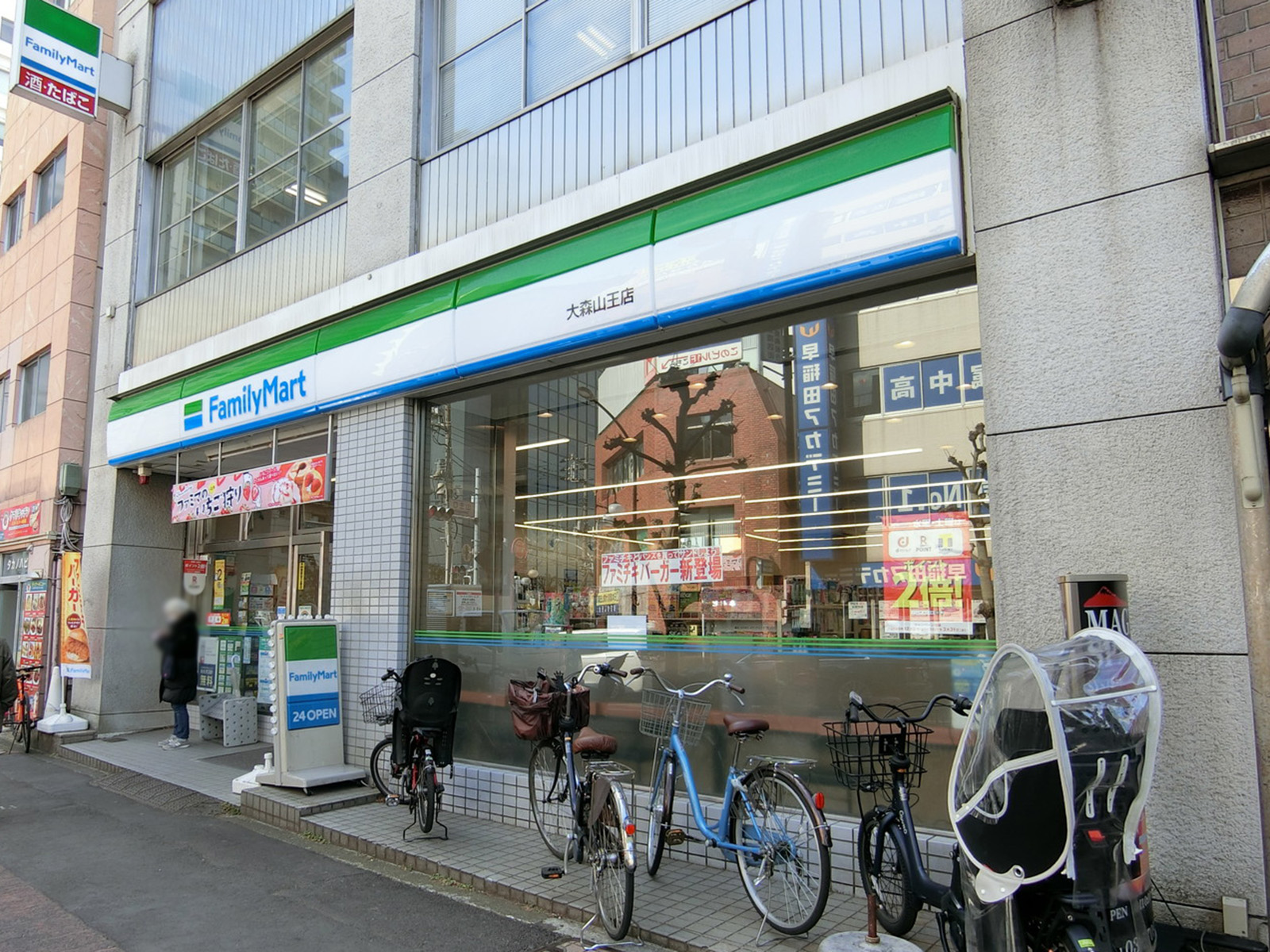 徒歩1分のファミリーマート大森山王店