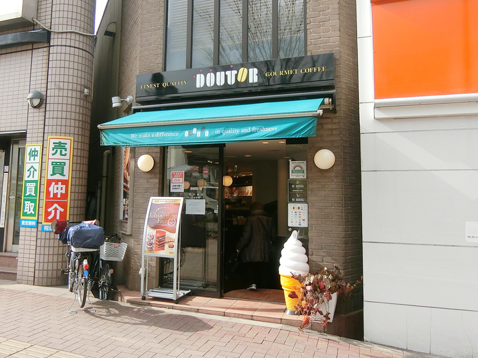 隣のドトールコーヒーショップ 東中野店
