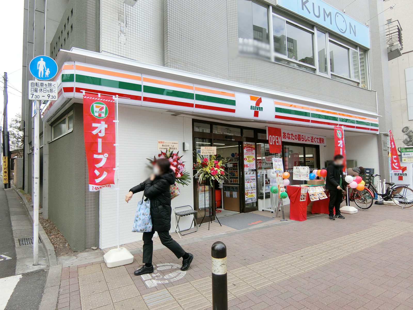 隣のセブン-イレブン 東中野駅南店