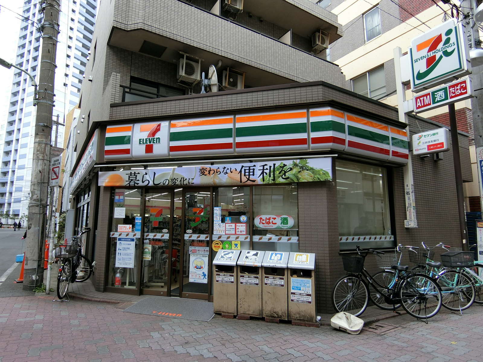 至近のセブンイレブン
