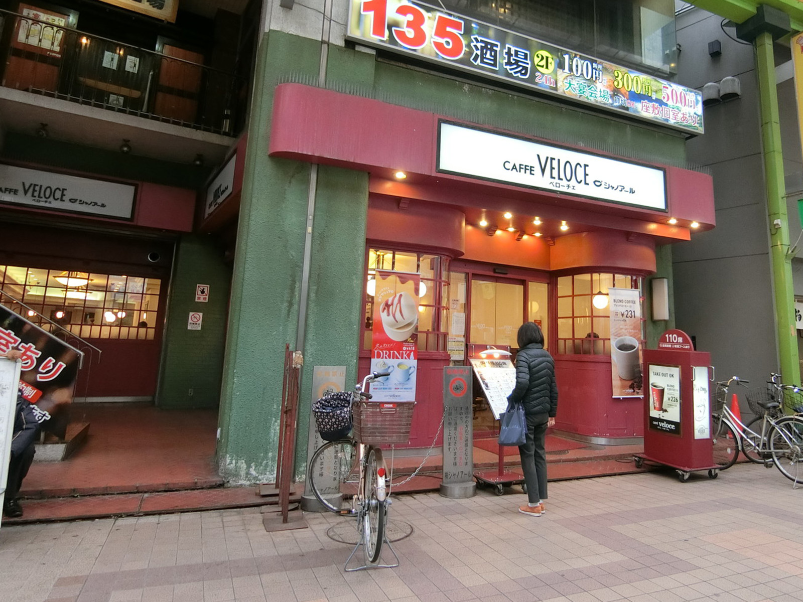近くにあるカフェ・ベローチェ大森店